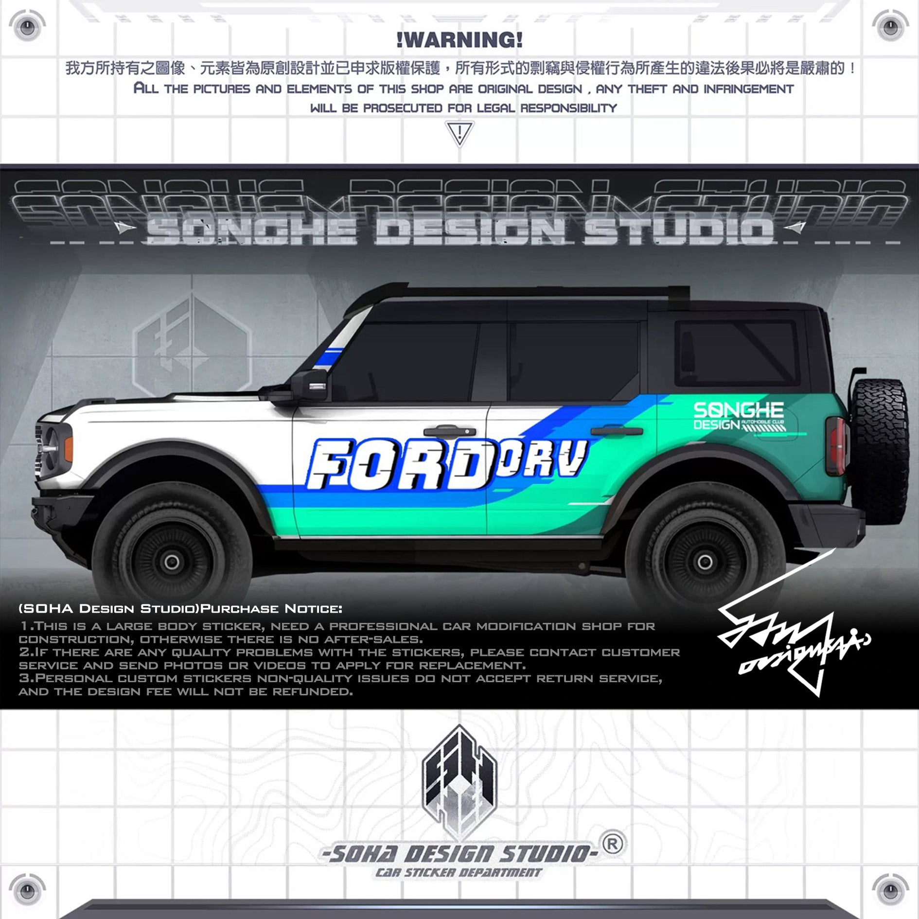 Ford Bronco Sticker "Ford ORV"