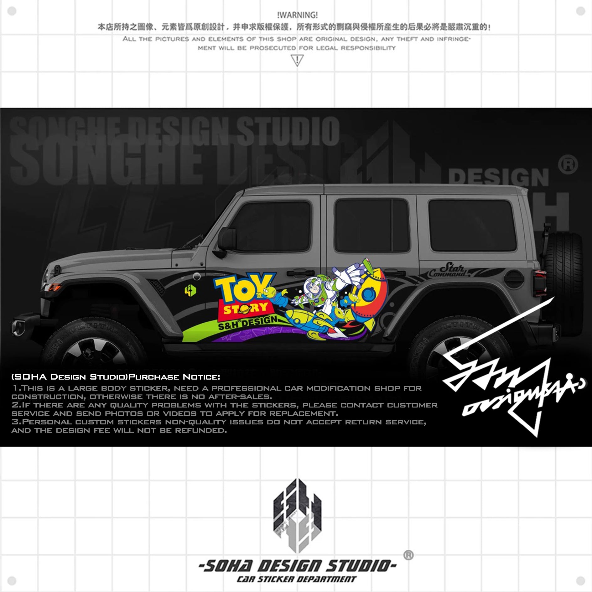 Ford Bronco/JEEP Wrangler Sticker "Buzz Lightyear"(Contact for other models)