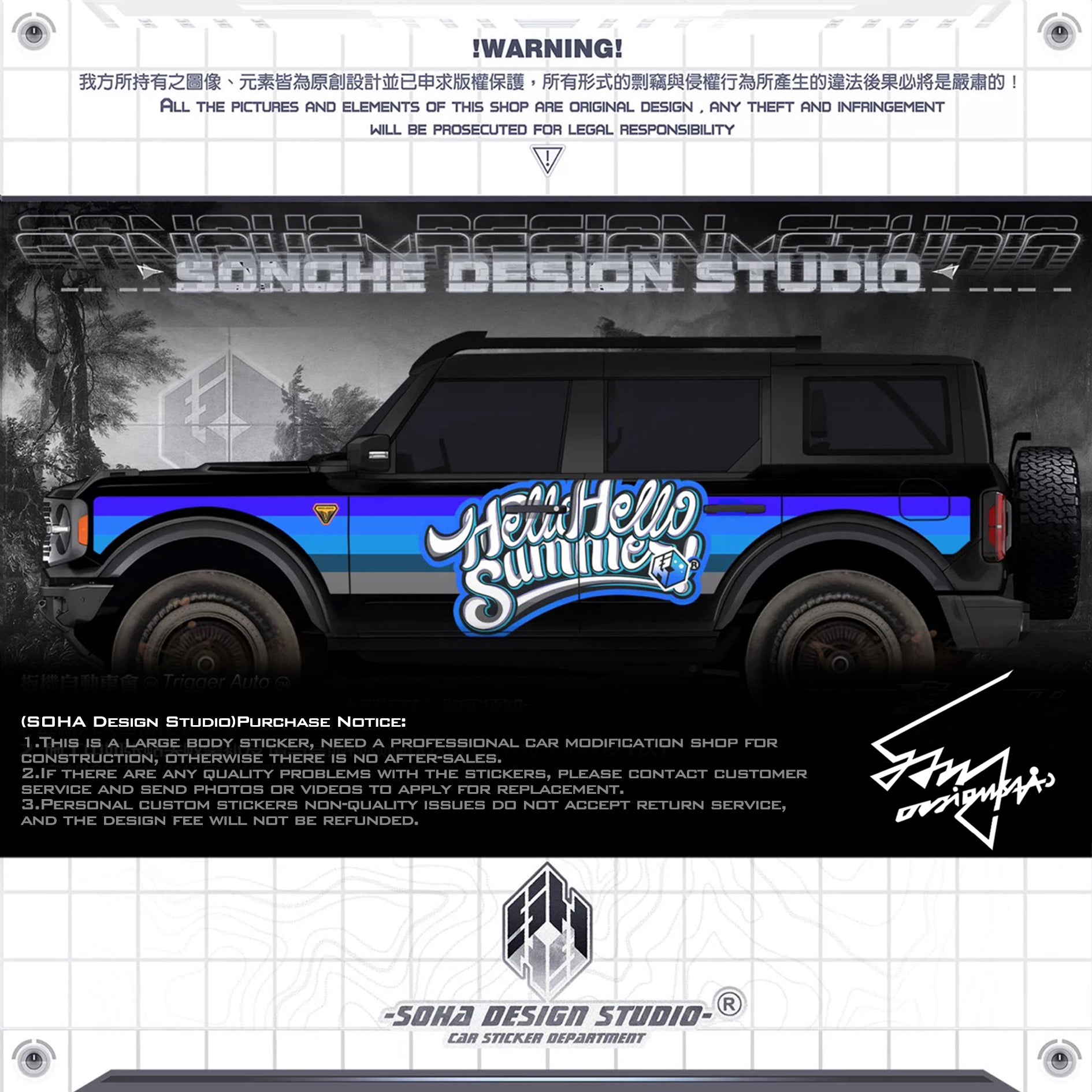 Ford Bronco Sticker "Hello Hello Summer"(Contact for other models)