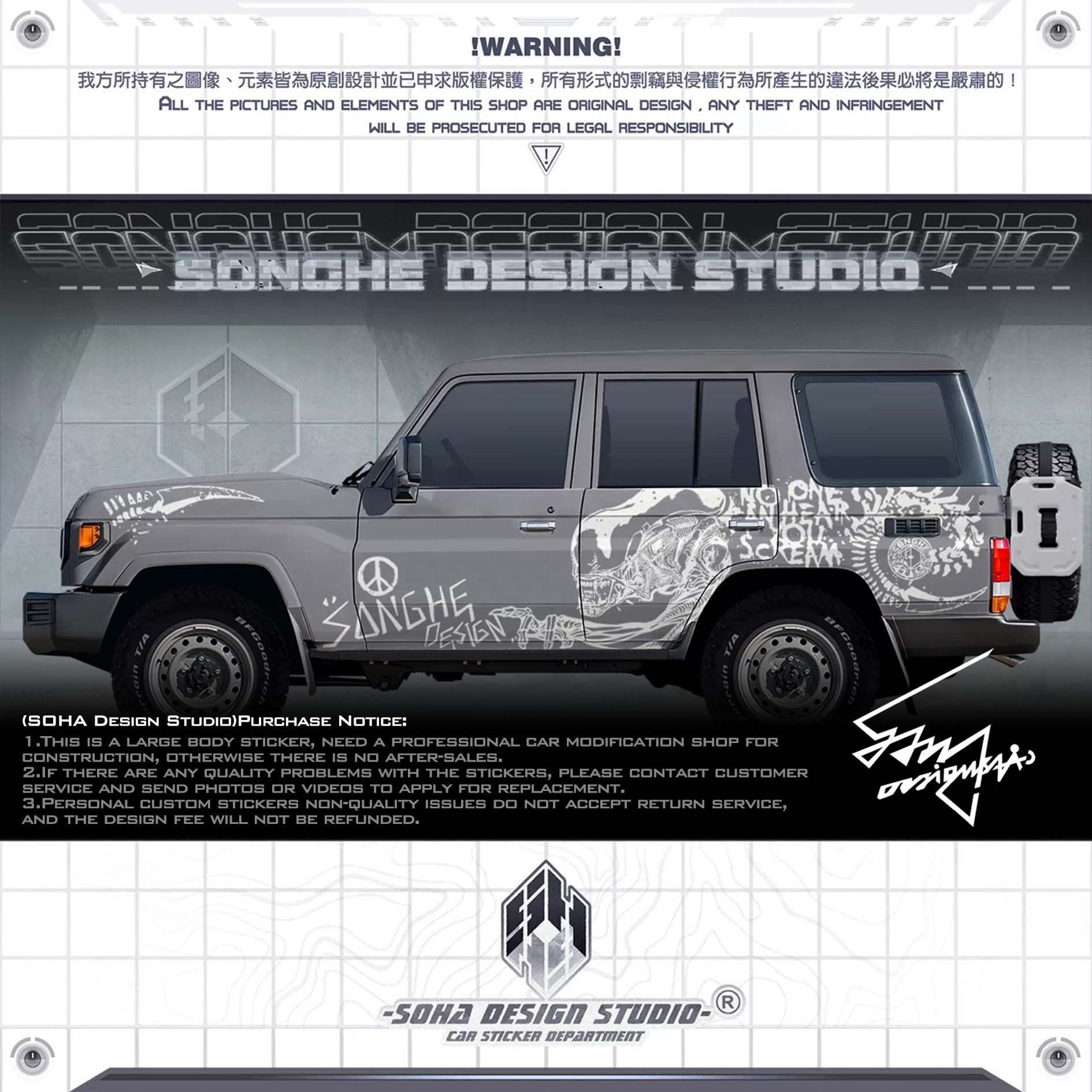 Toyota LC76 sticker "Venom"(Contact for other models)