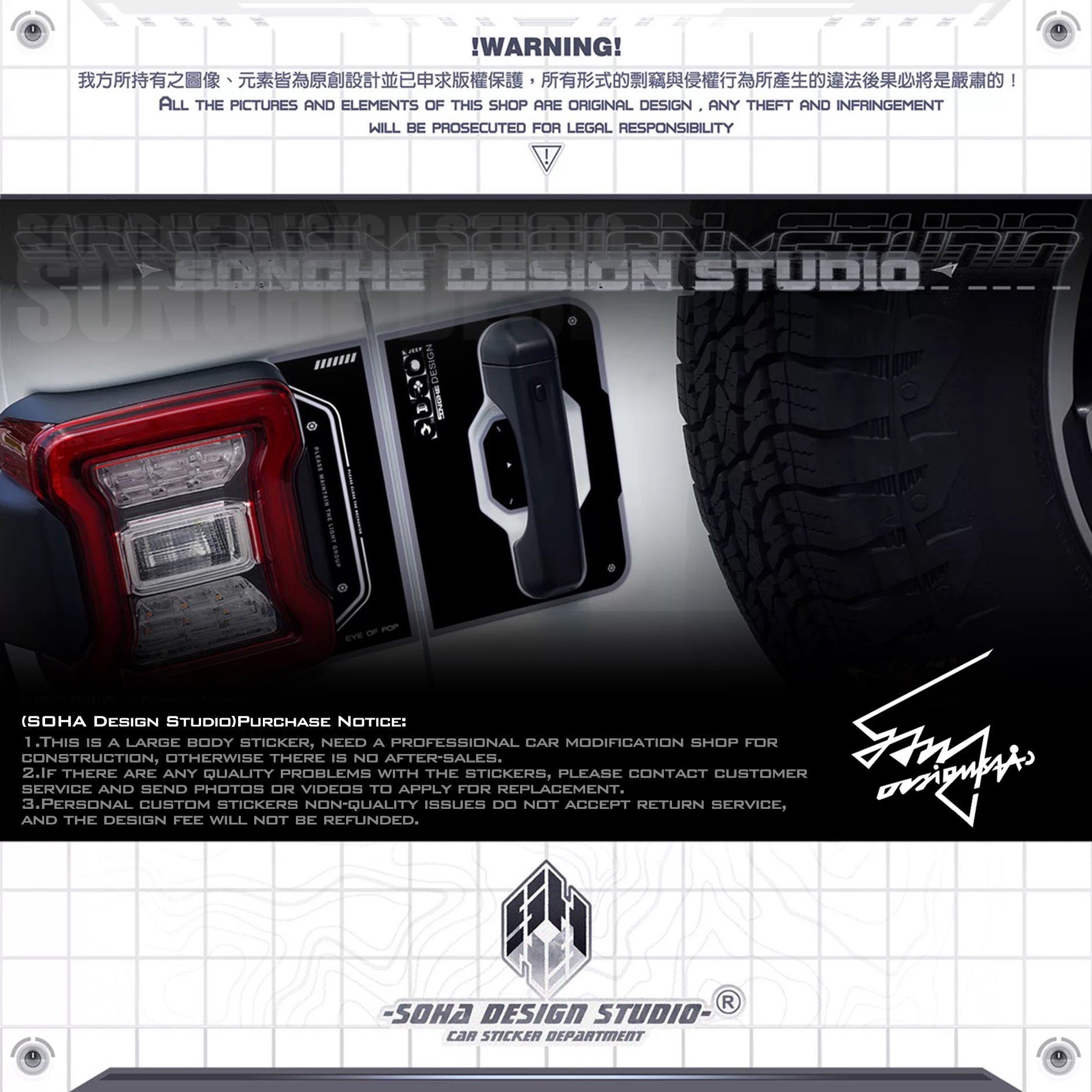 Jeep Wrangler Rear Door Sticker "Machinery"