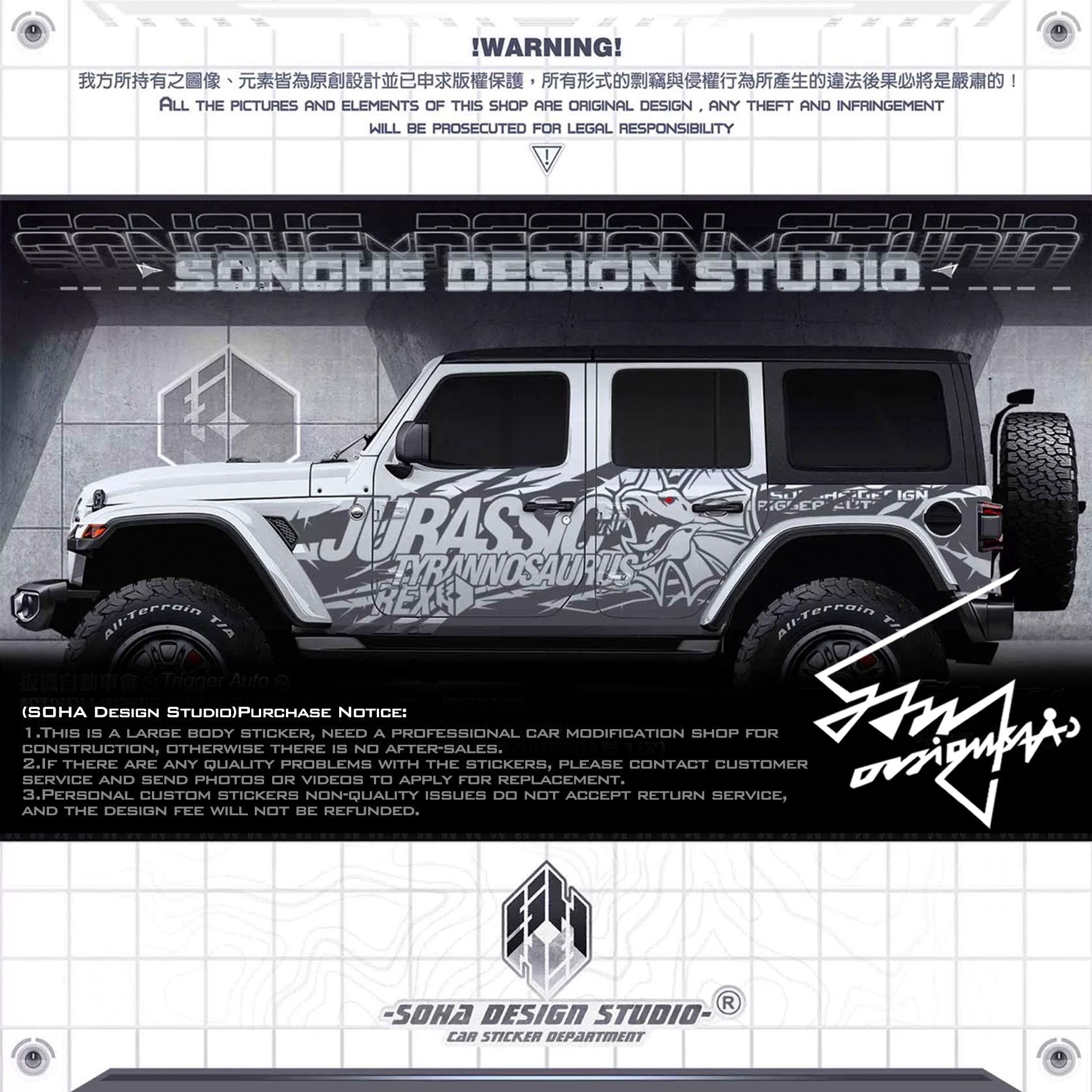 Jeep Wrangler Sticker “Jurassic Tyrannosaurus rex”(Contact for other models)