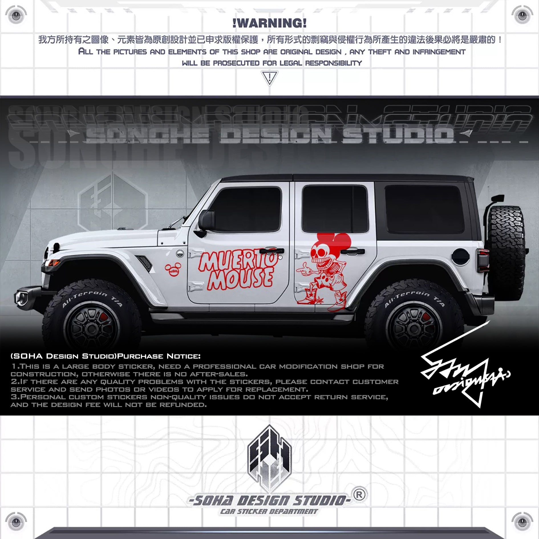 Jeep Wrangler Sticker “Skeleton Mickey Mouse”(Contact for other models)
