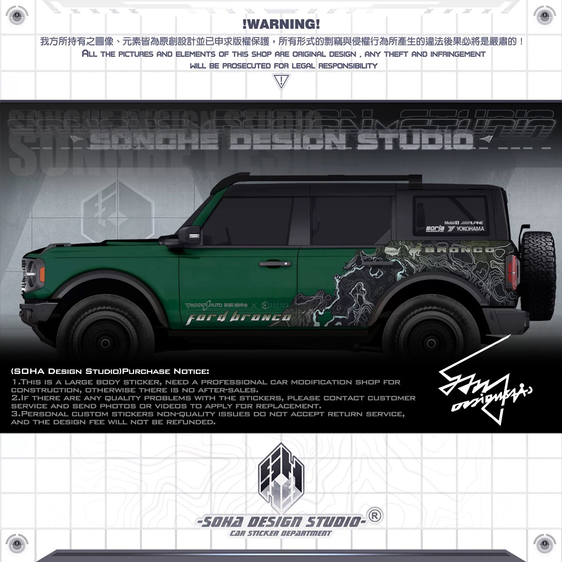 Ford Bronco Sticker "Contour Lines"(Contact for other models)