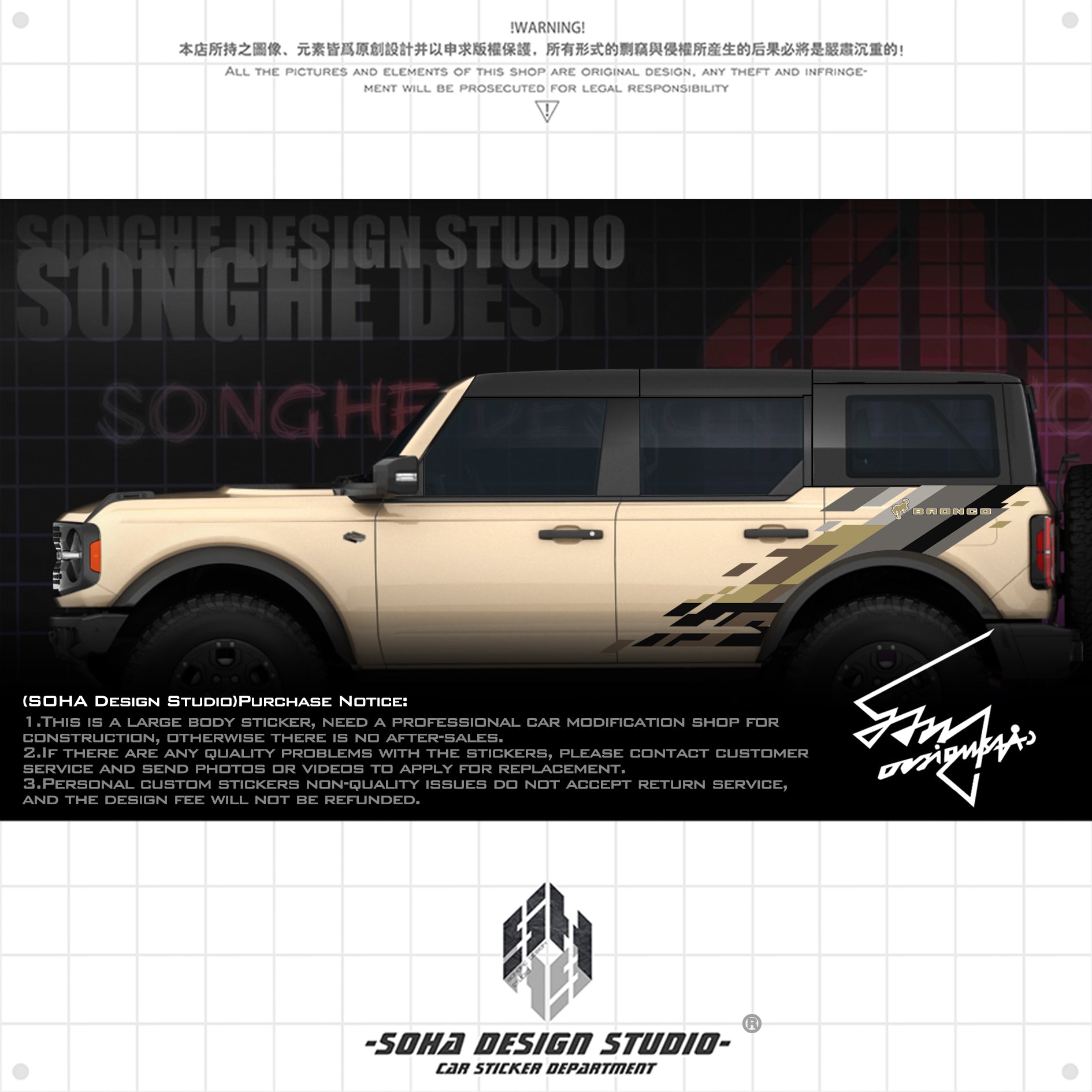 Ford Bronco Raptor Sticker (black/brown)