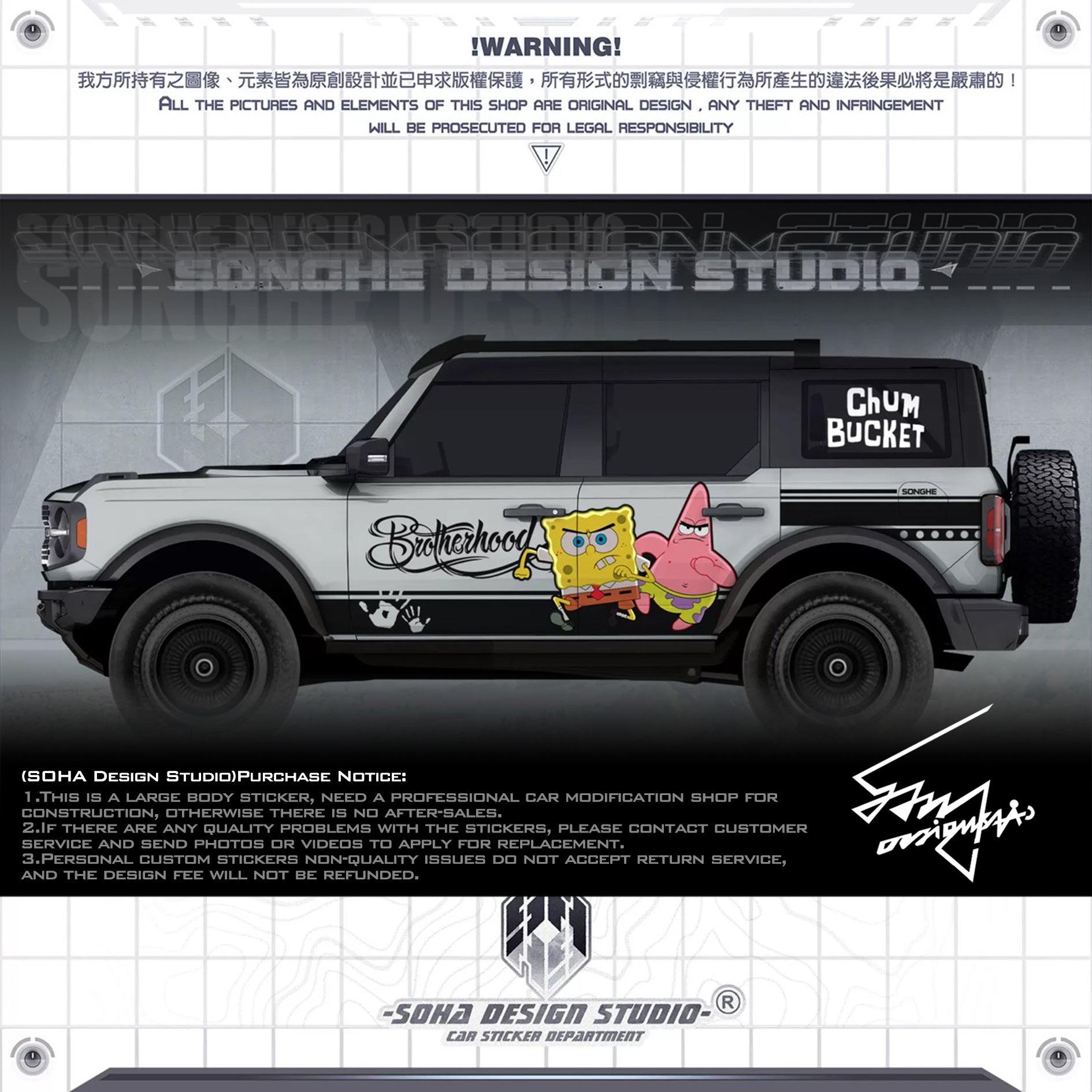 Ford Bronco Sticker "SpongeBob"(Contact for other models)
