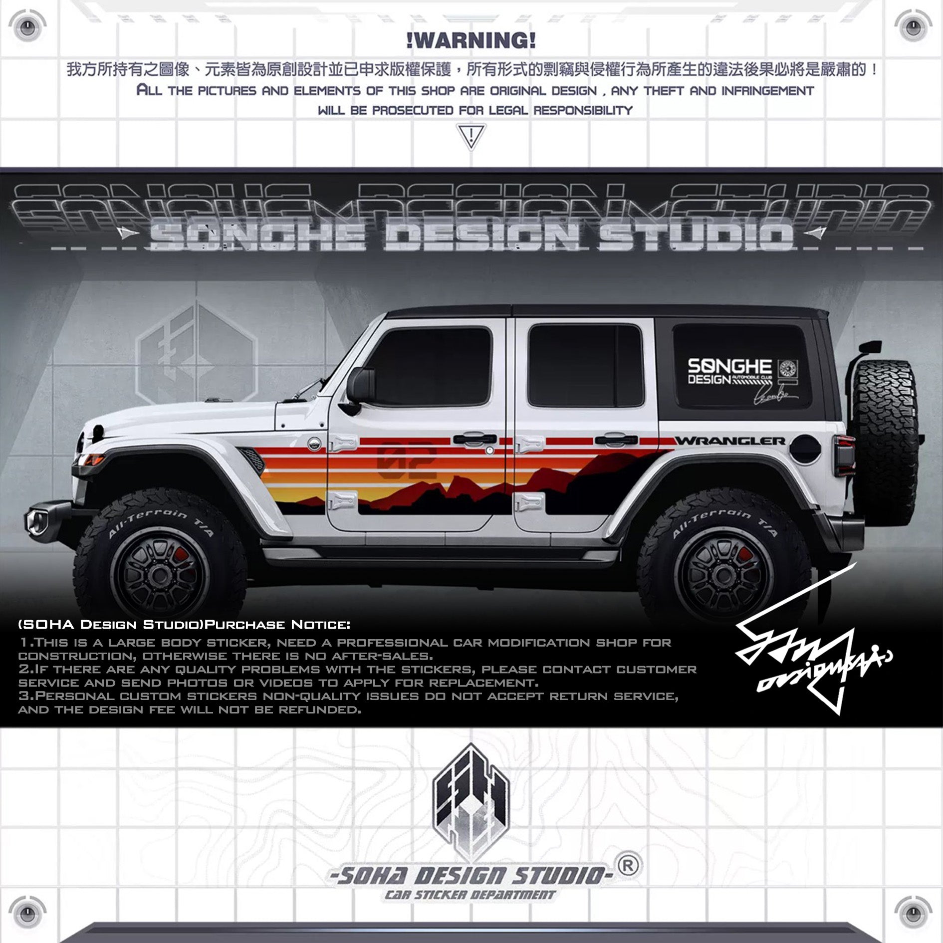 Ford Bronco/Jeep Wrangler Sticker "Sunset Mountain"(Contact for other models)