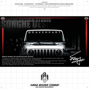 Jeep Wrangler Windshield Sticker "Brave Heart"