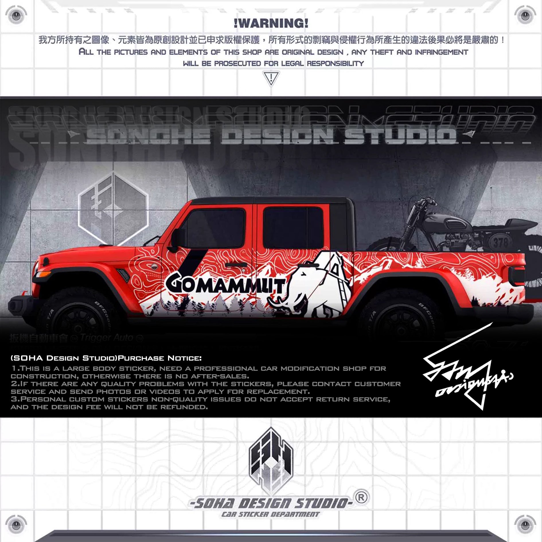 Jeep Gladiator Sticker "Mammoth"(Contact for other models)