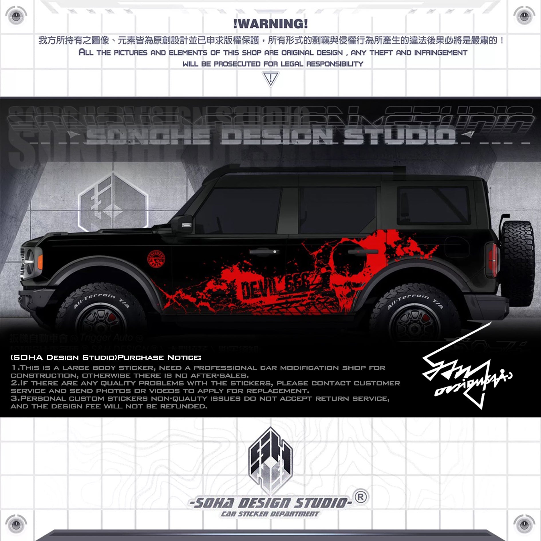 Ford Bronco Sticker “Skeleton”(Contact for other models)