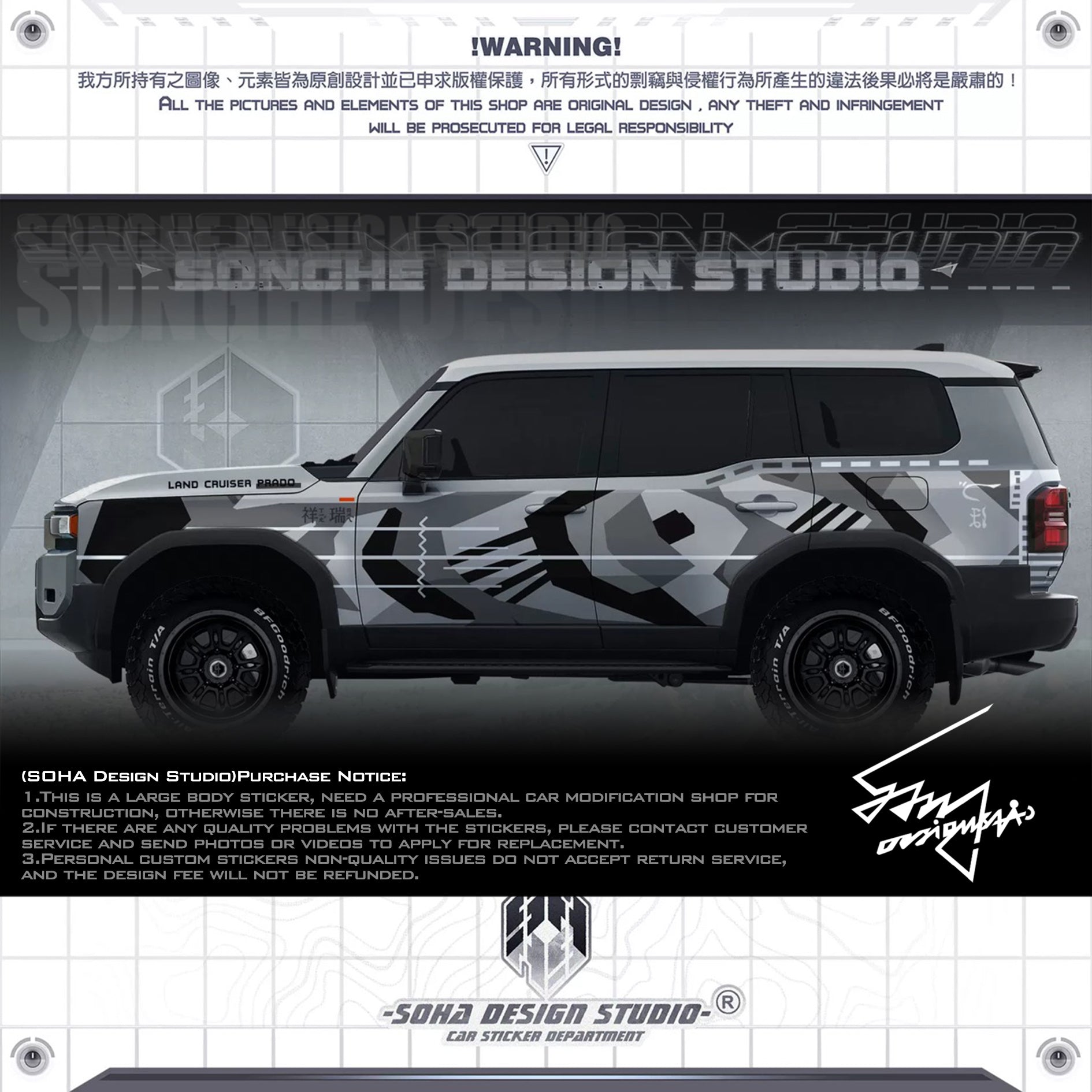 Toyota Prado sticker "Auspiciousness"