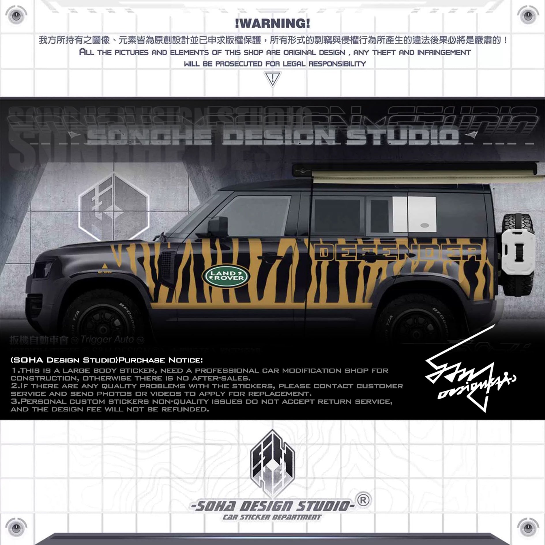 Land Rover Defender sticker "Tiger Pattern"(Contact for other models)