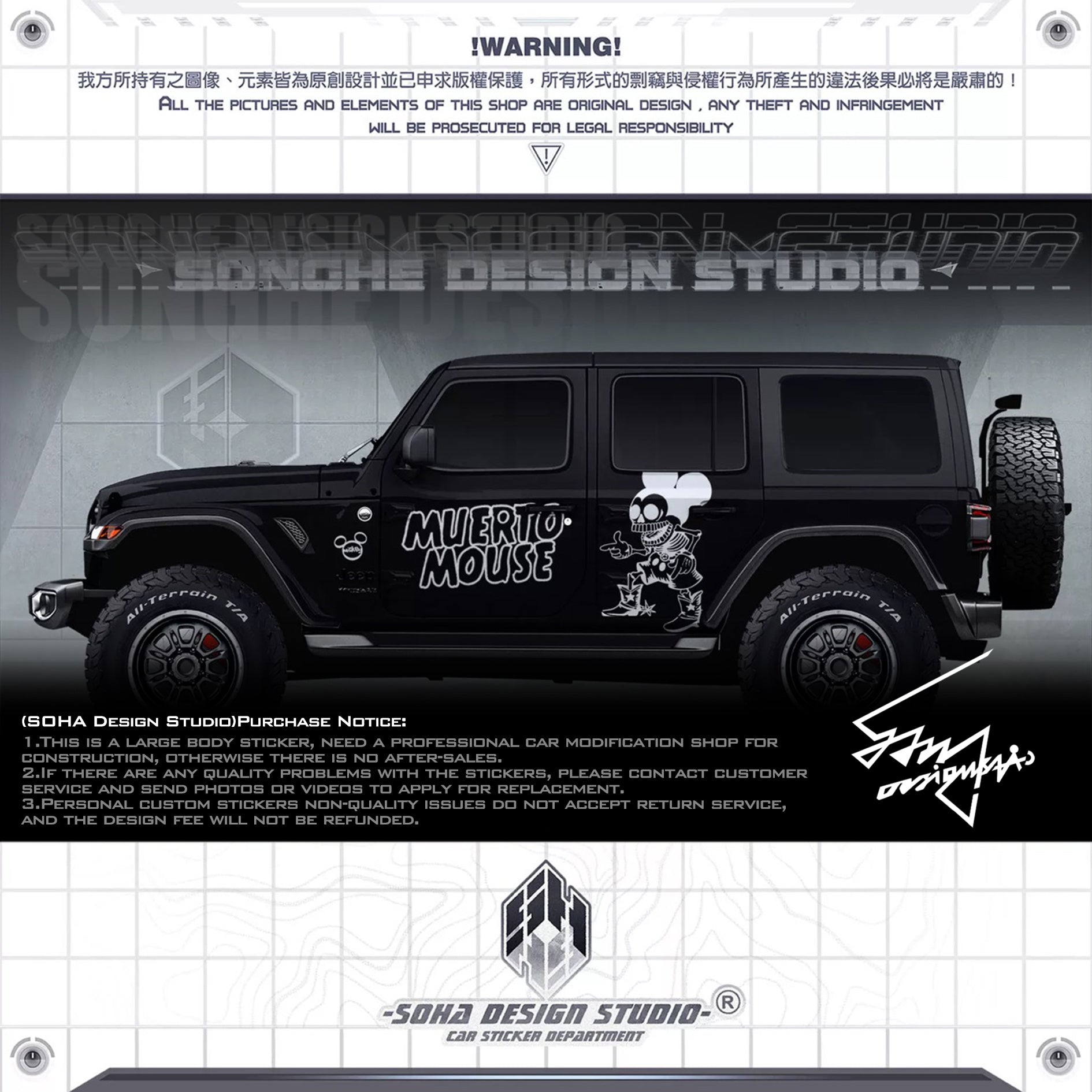Jeep Wrangler Sticker “Skeleton Mickey Mouse”(Contact for other models)