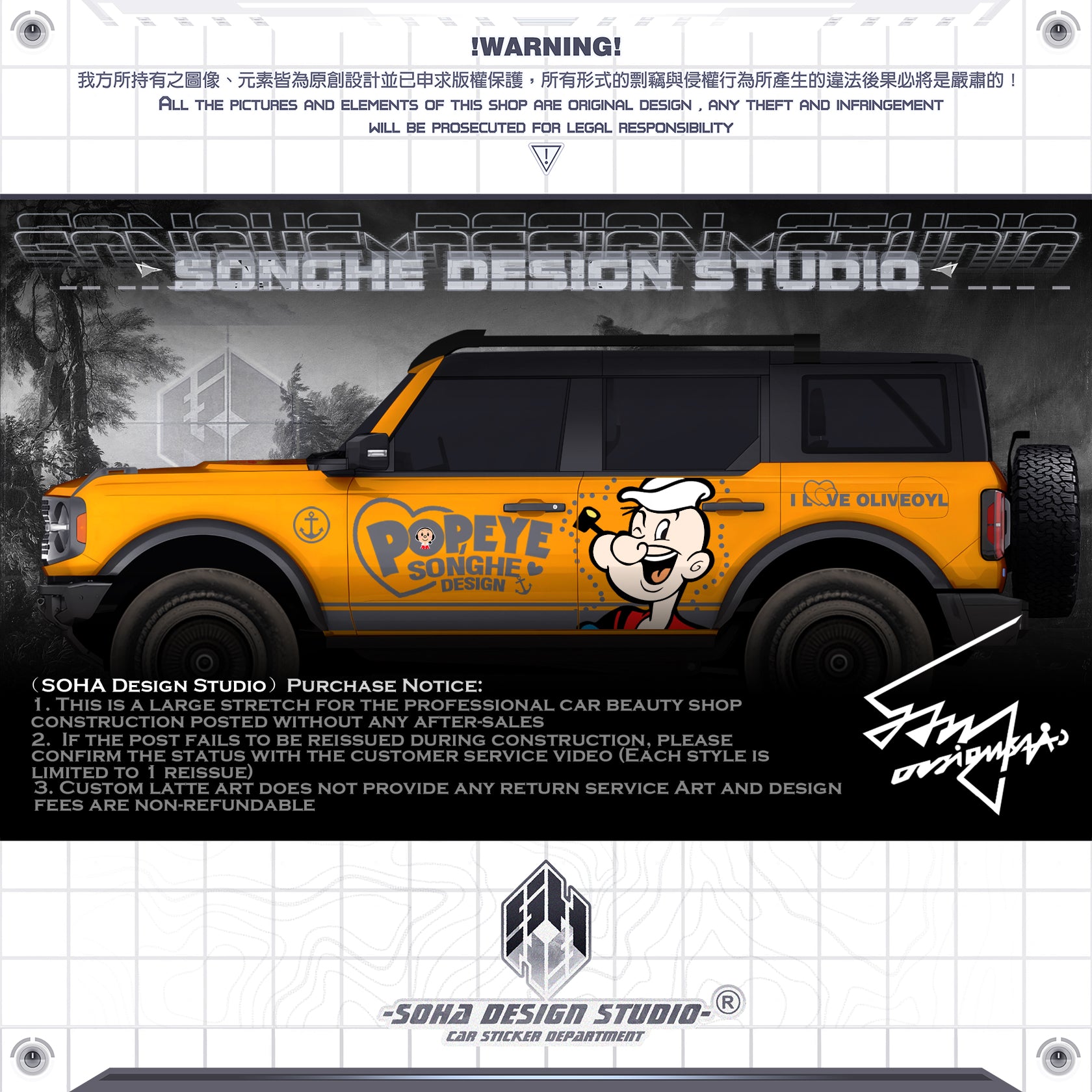 Ford bronco/Jeep Wrangler Sticker "Popeye Pie"(Contact for other models)