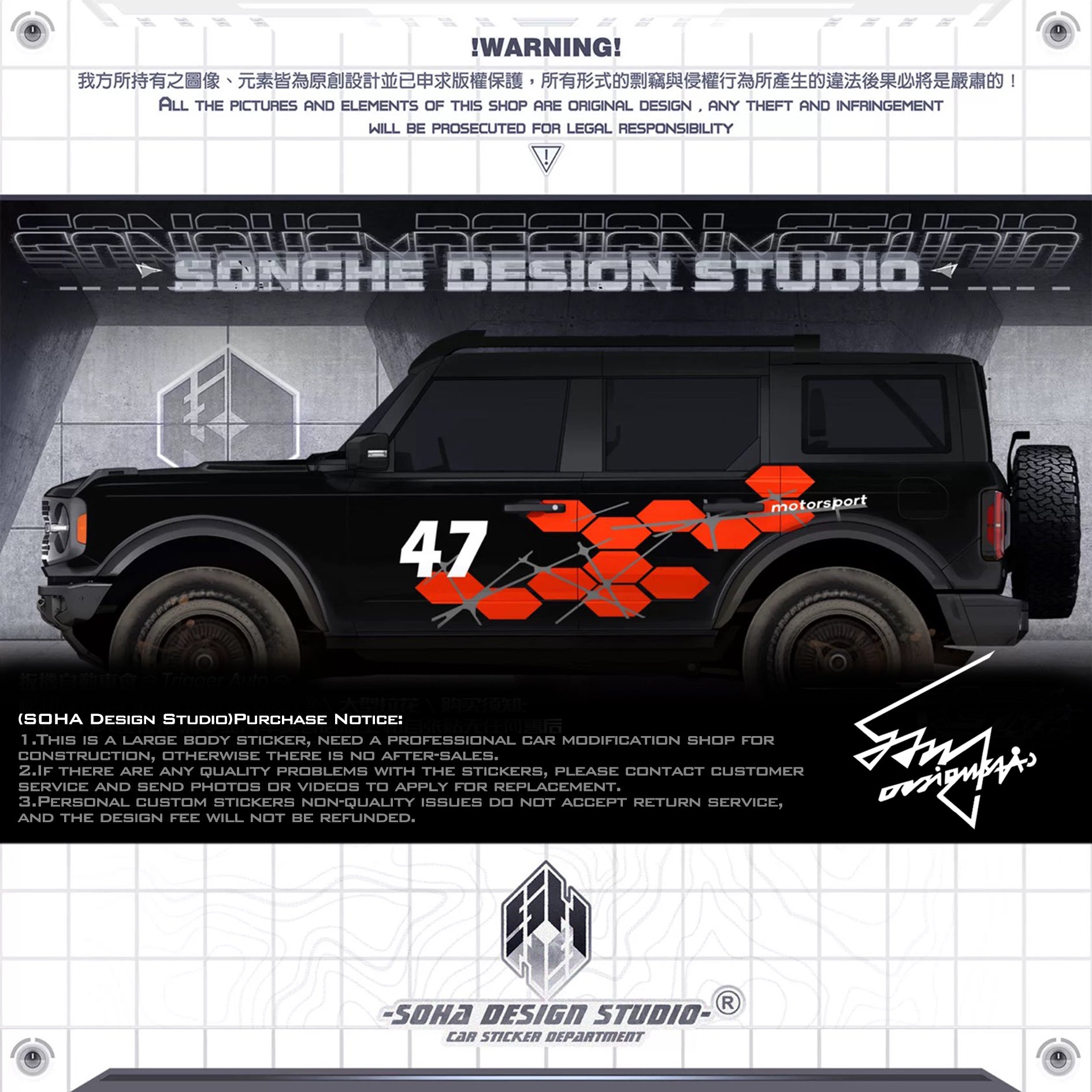 Ford bronco/Jeep Wrangler Sticker "Dragon's Den"(Contact for other models)