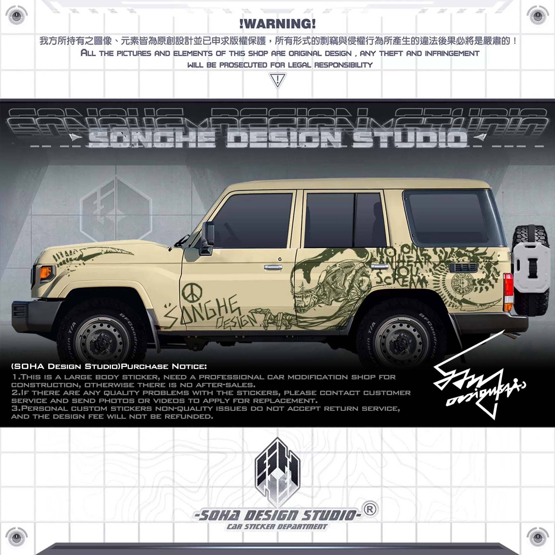 Toyota LC76 sticker "Venom"(Contact for other models)