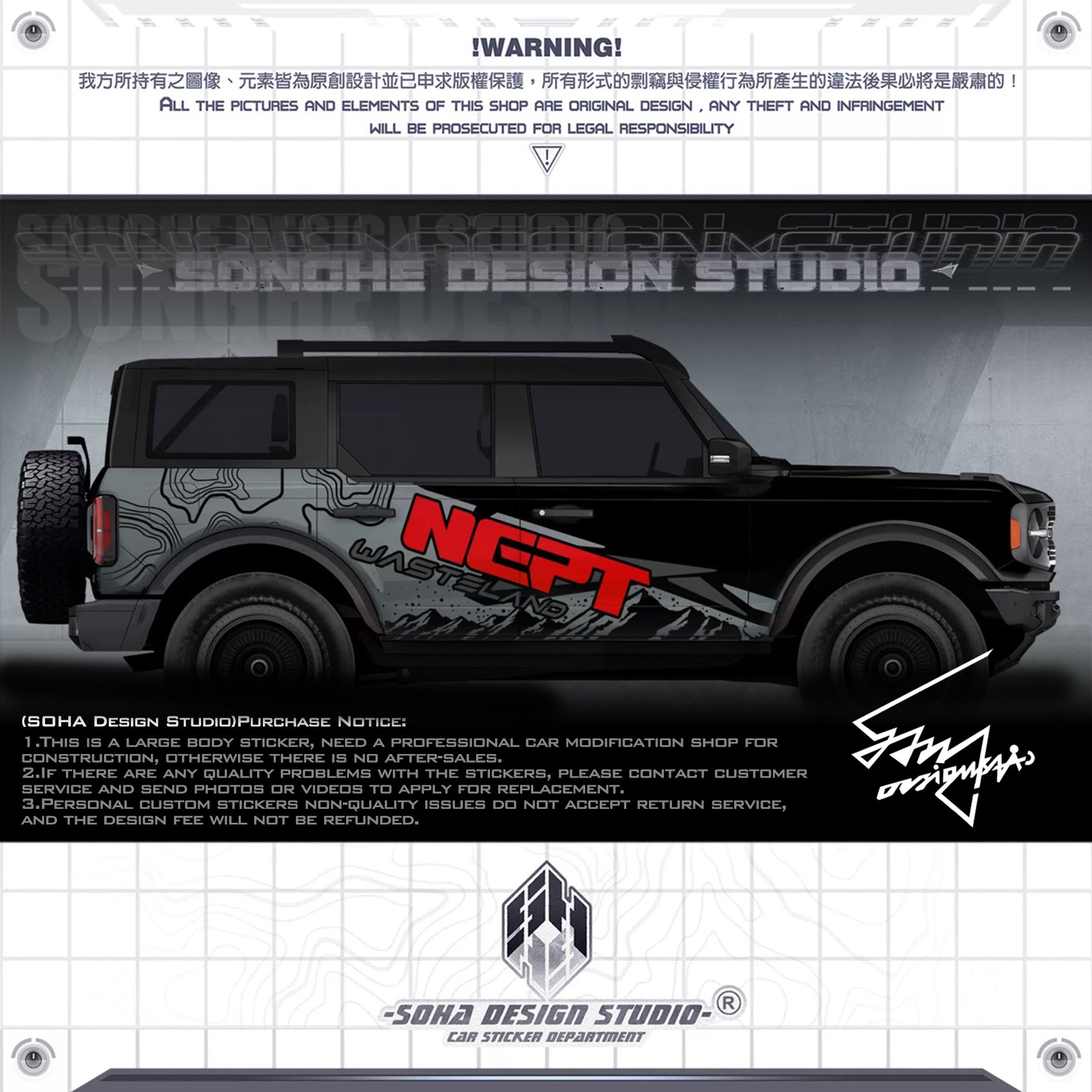 Ford Bronco Sticker “NEPT”(Contact for other models)