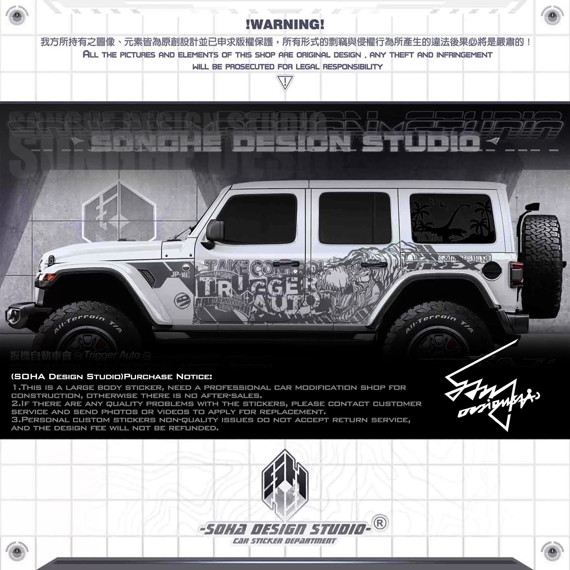 Jeep Wrangler Sticker “Tyrannosaurus Rex”(Contact for other models)