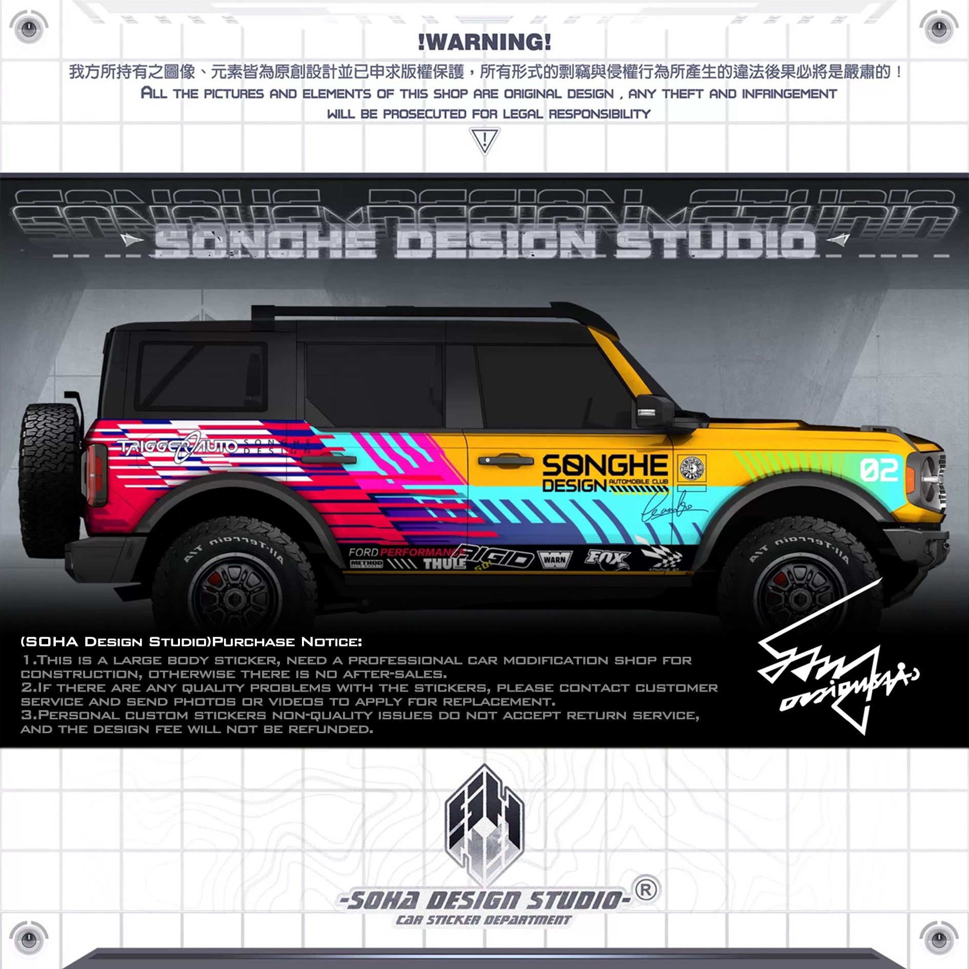 Ford Bronco Sticker "Rally"(Contact for other models)