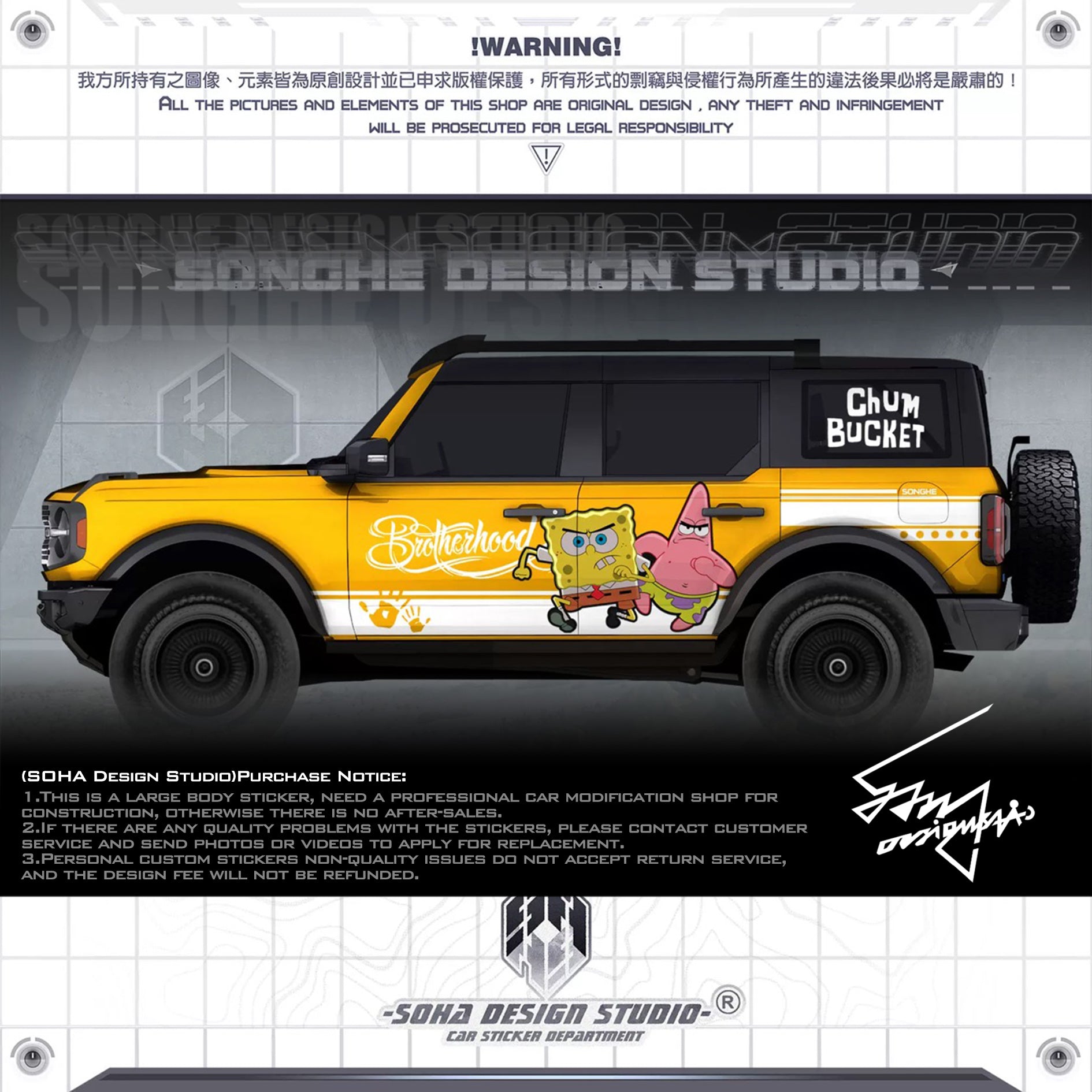 Ford Bronco Sticker "SpongeBob"(Contact for other models)