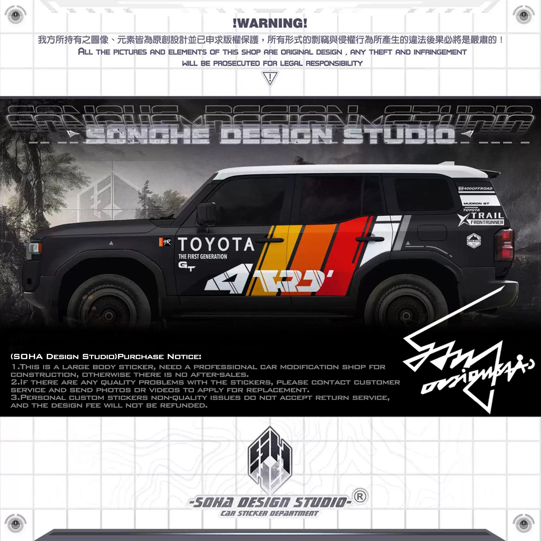 Toyota Prado Sticker "Rainbow"(Contact for other models)