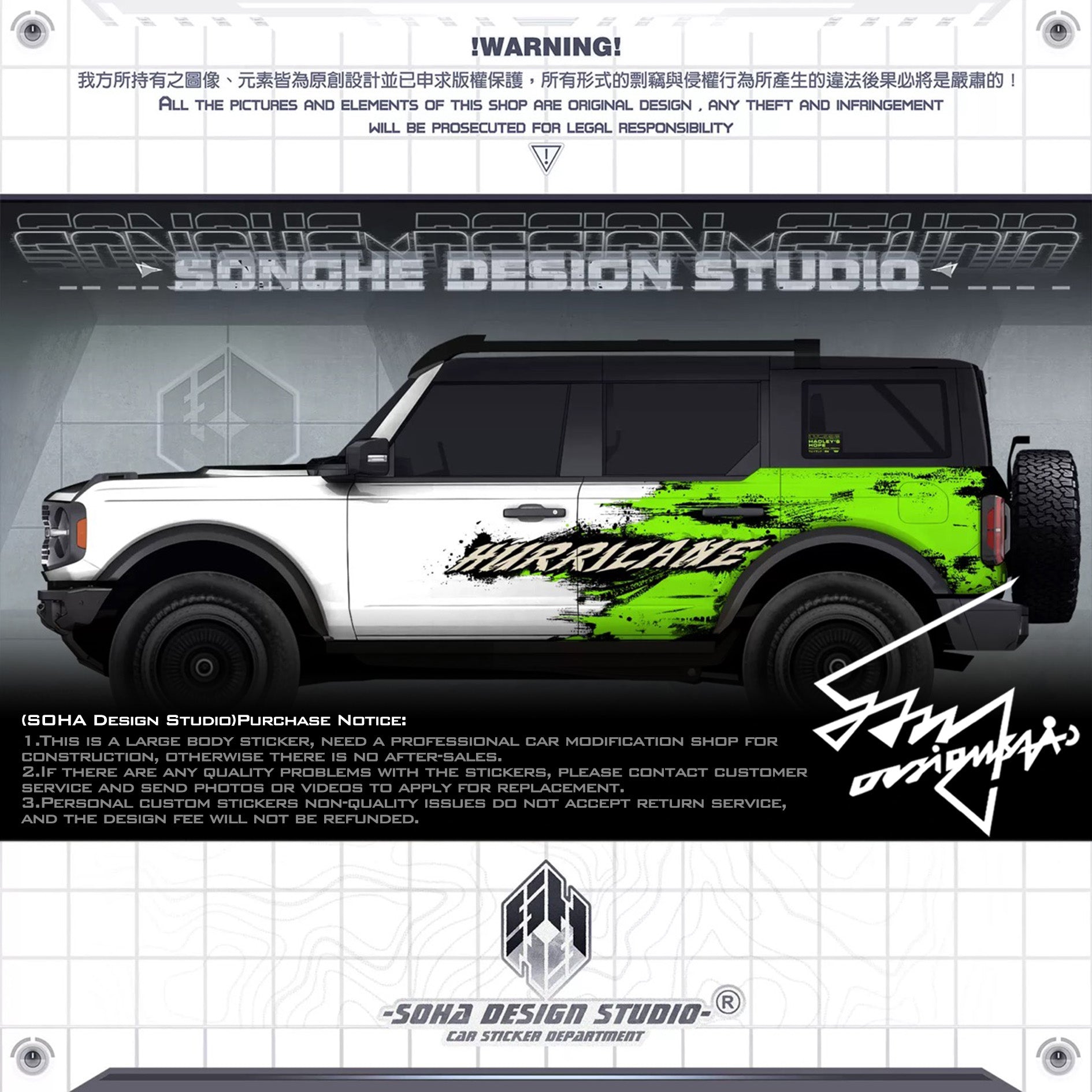 Ford Bronco Sticker “Hurricane”