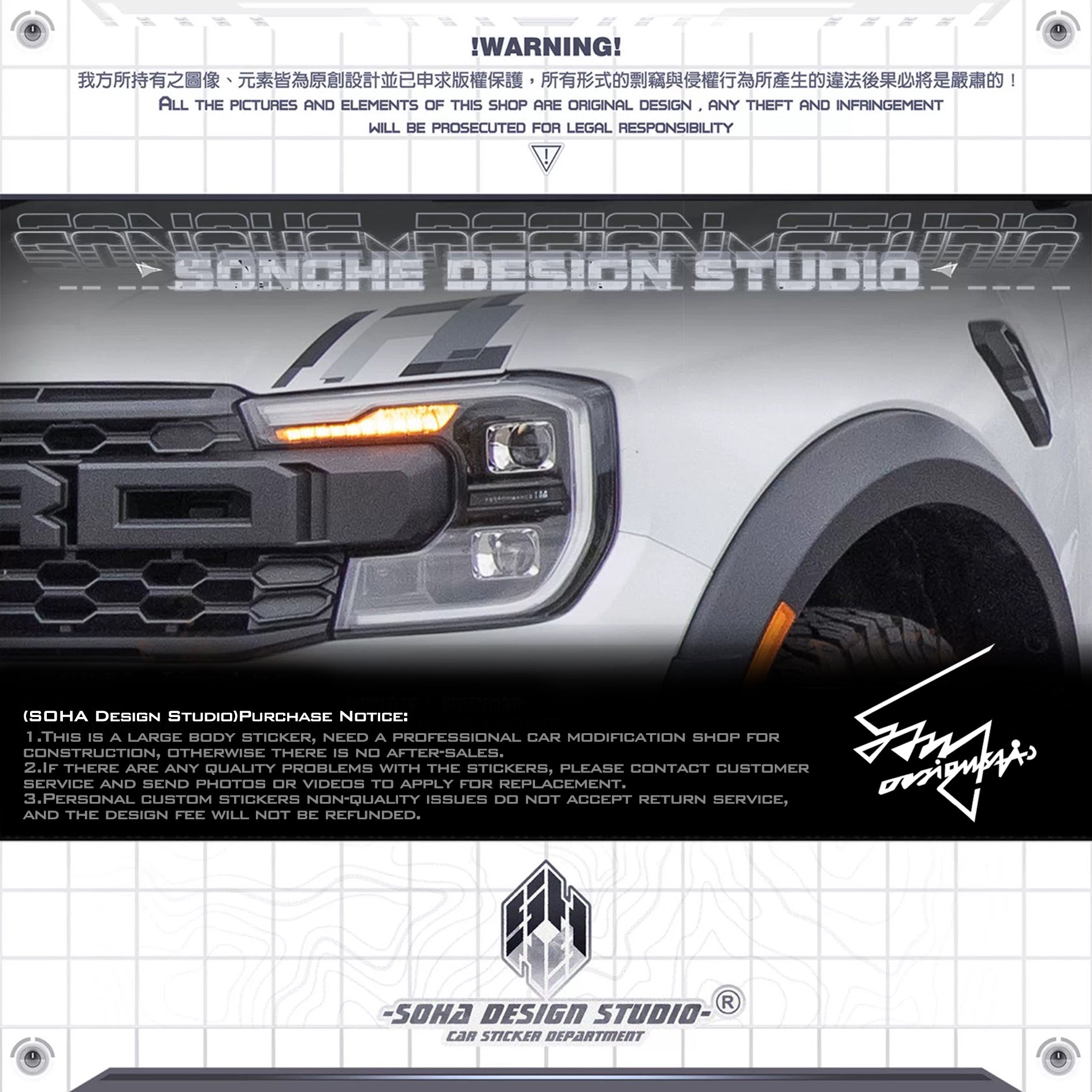 Ford Ranger Raptor Sticker (Gray/White)