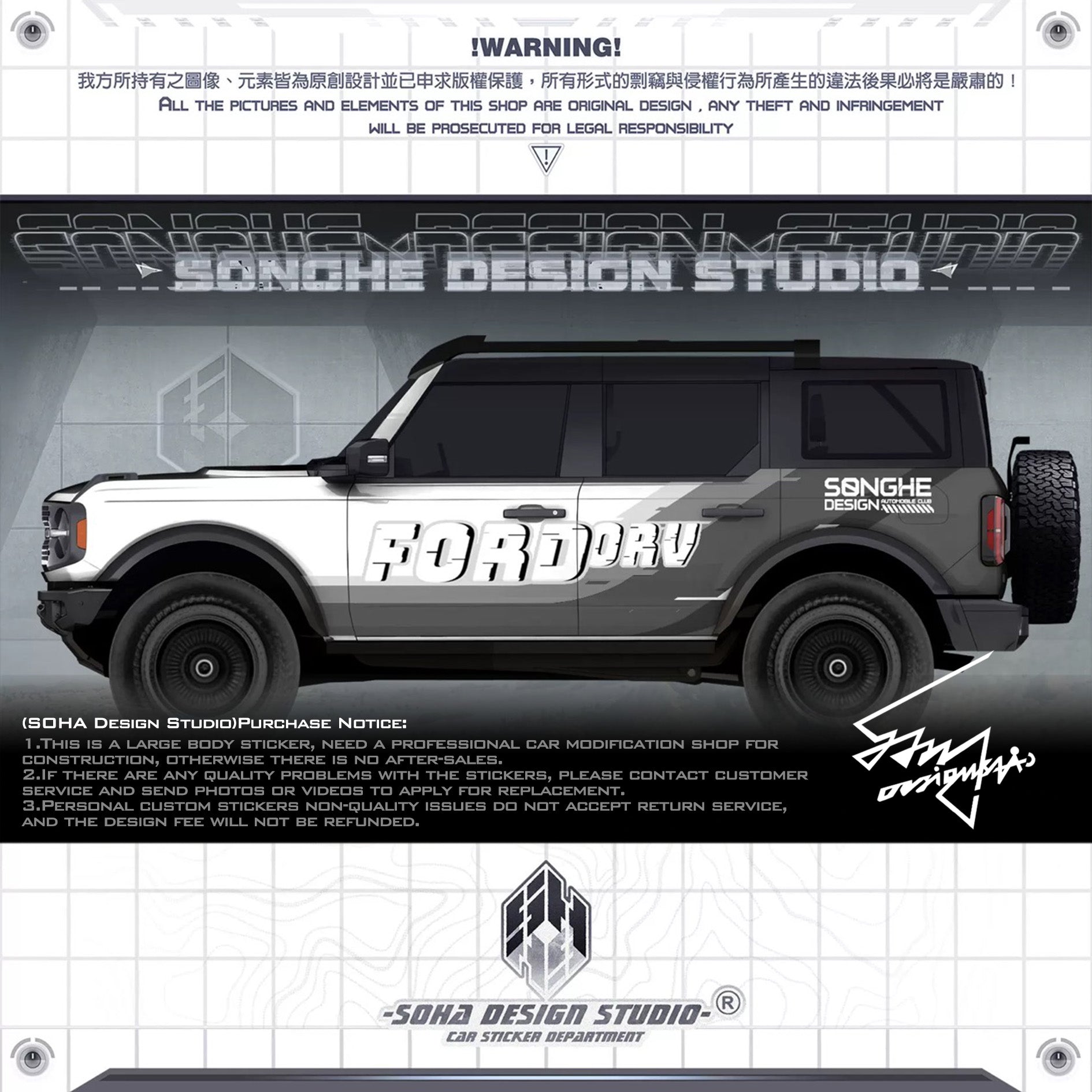 Ford Bronco Sticker "Ford ORV"