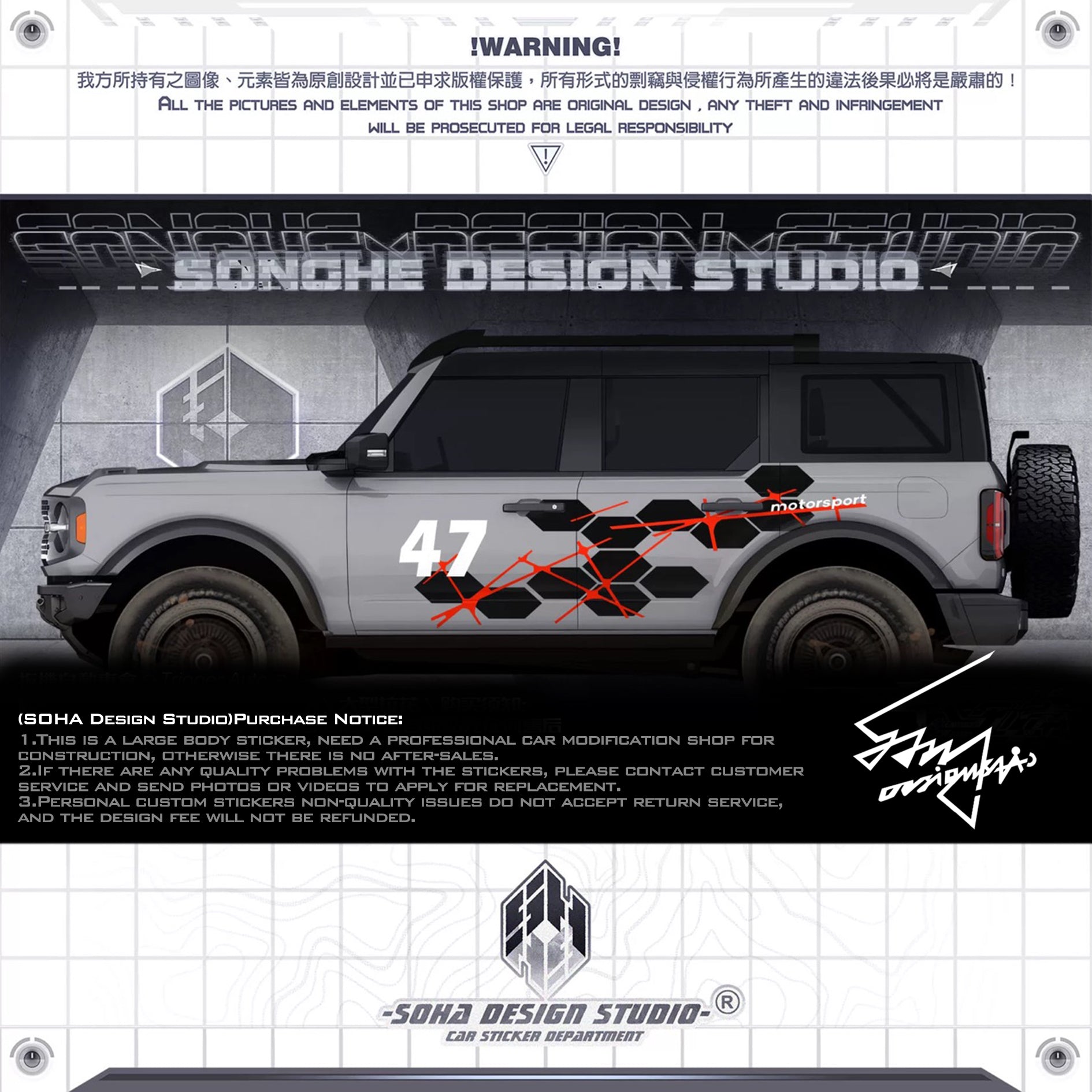 Ford bronco/Jeep Wrangler Sticker "Dragon's Den"(Contact for other models)