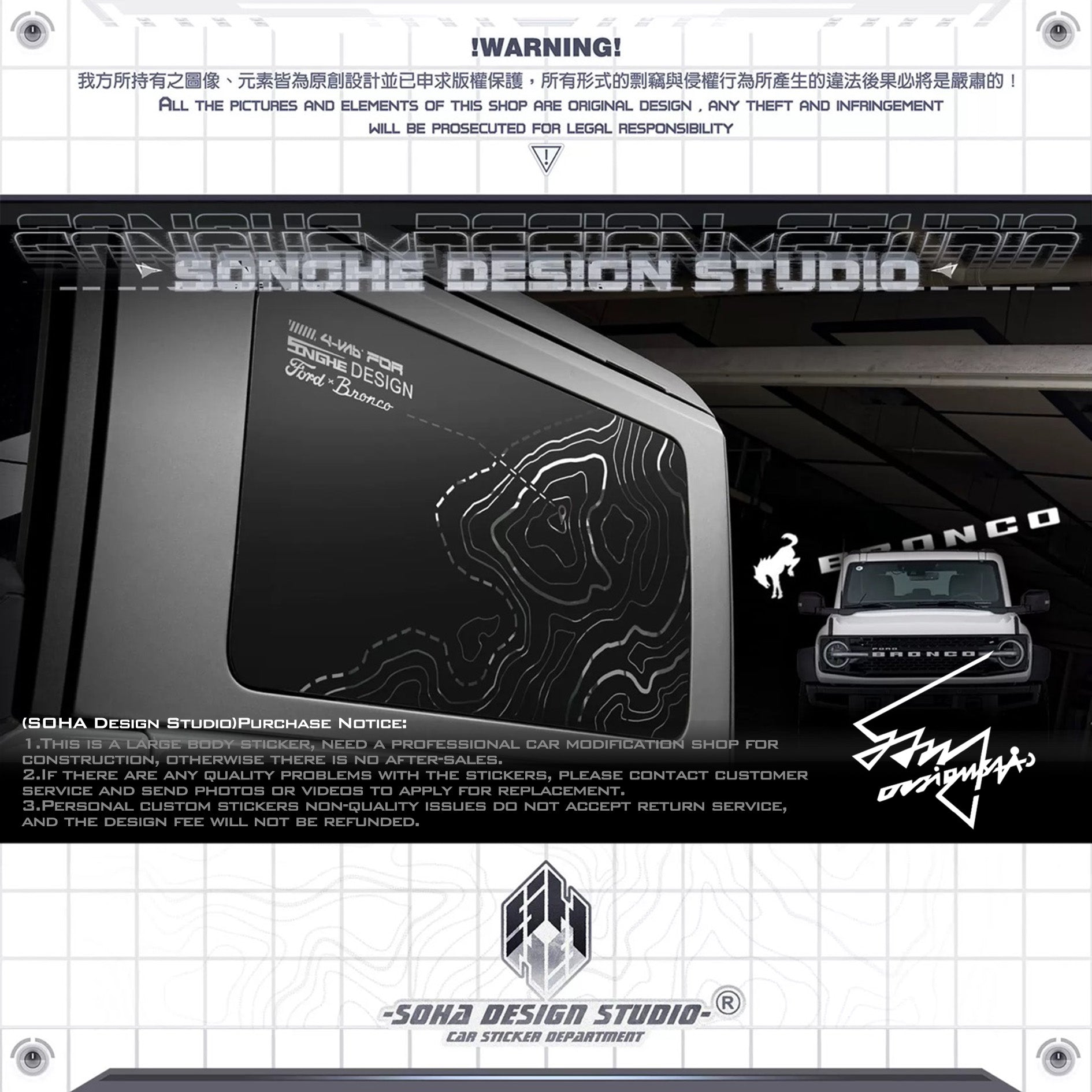 Ford Bronco Car Window Sticker(Four types)