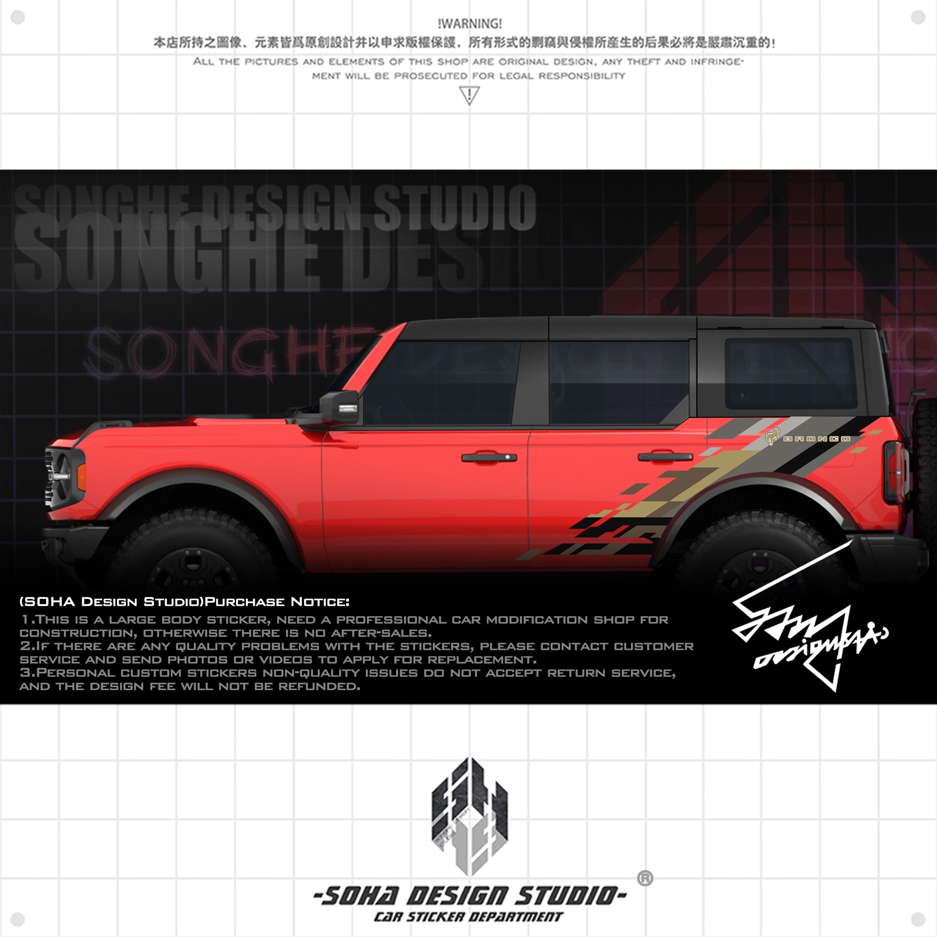 Ford Bronco Raptor Sticker (black/brown)