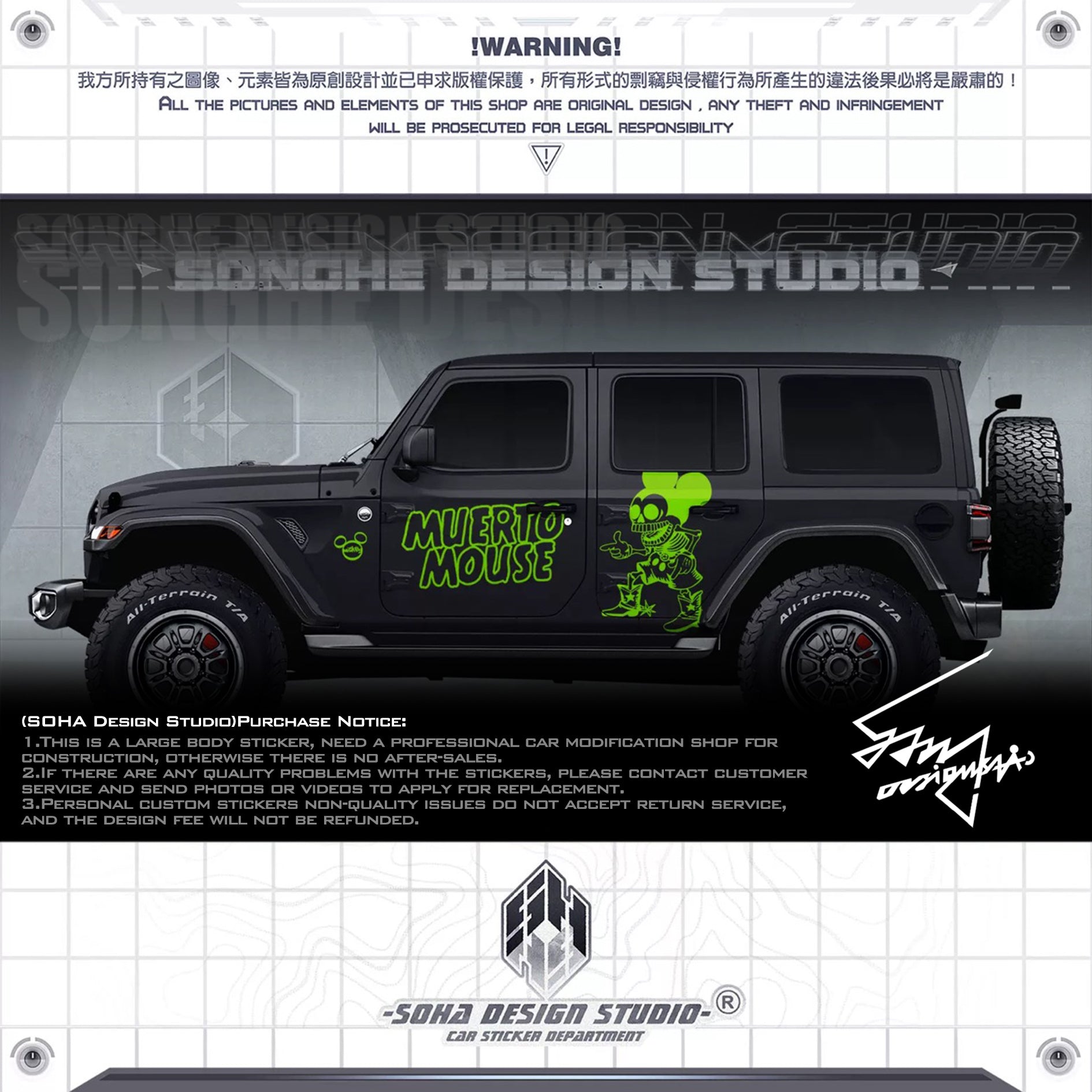 Jeep Wrangler Sticker “Skeleton Mickey Mouse”(Contact for other models)