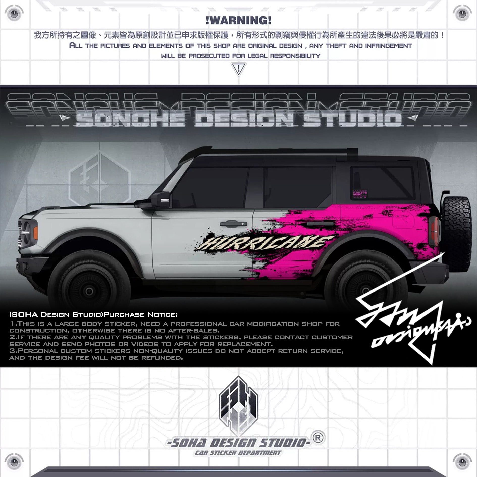 Ford Bronco Sticker “Hurricane”