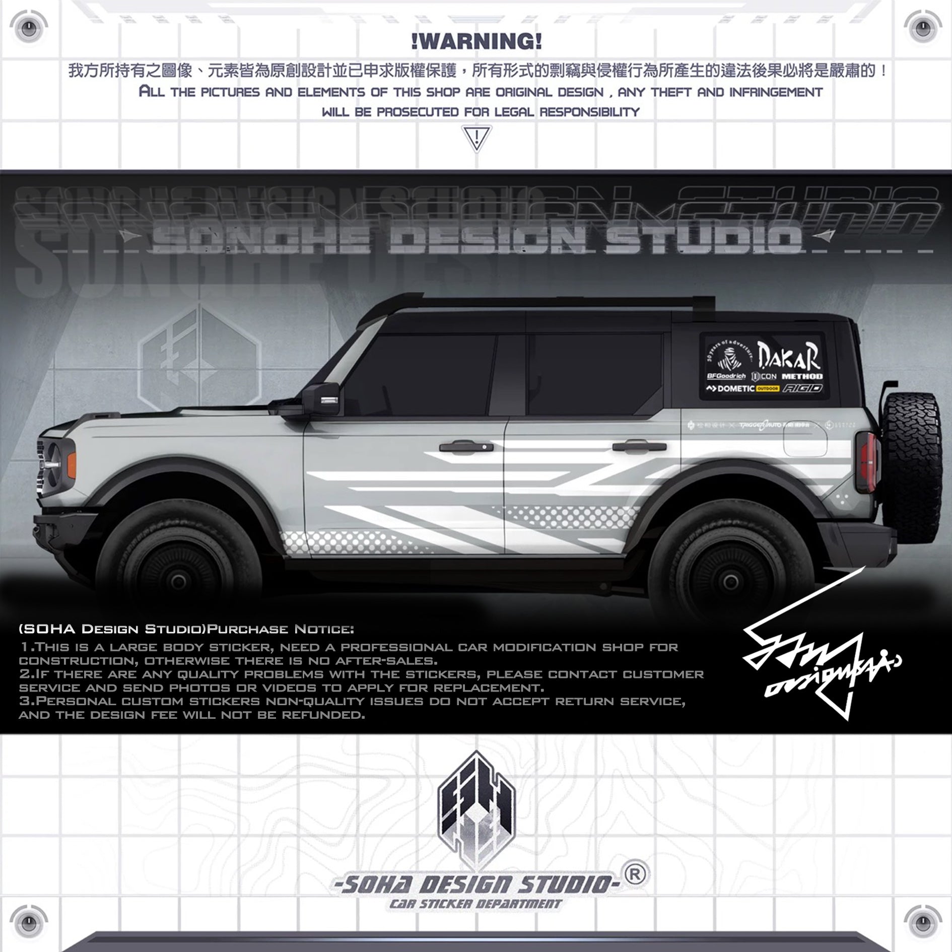 Ford Bronco Sticker "Rapid"(Contact for other models)