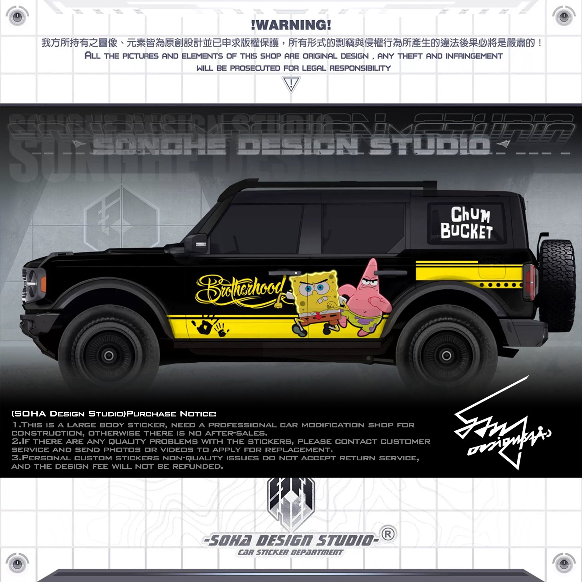 Ford Bronco Sticker "SpongeBob"(Contact for other models)