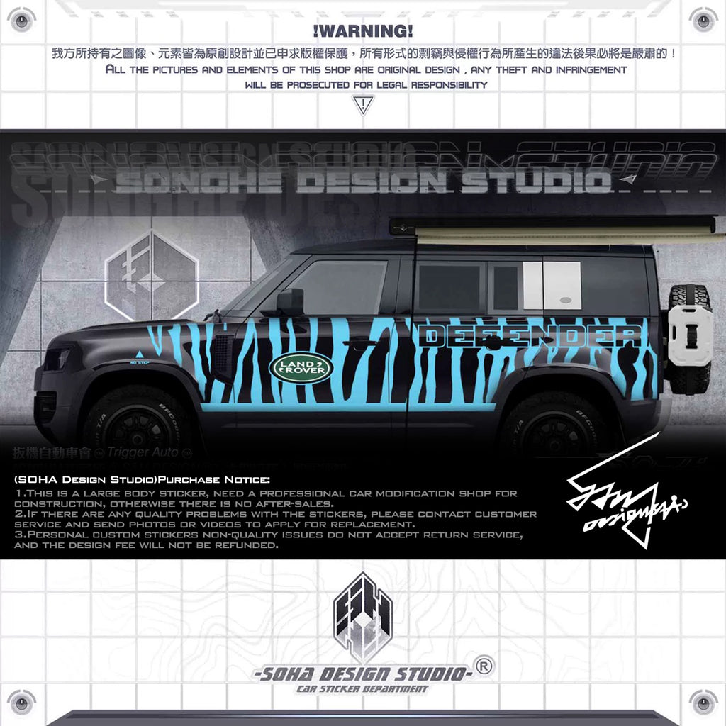 Land Rover Defender sticker "Tiger Pattern"(Contact for other models)