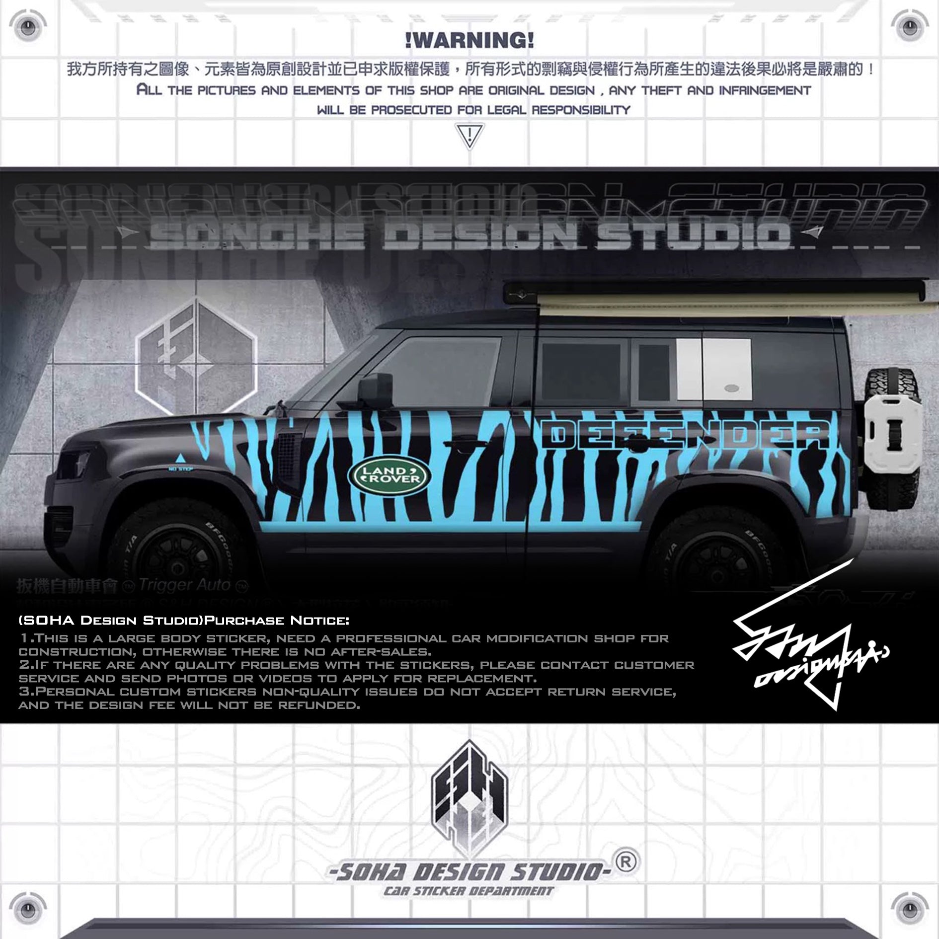 Land Rover Defender sticker "Tiger Pattern"(Contact for other models)