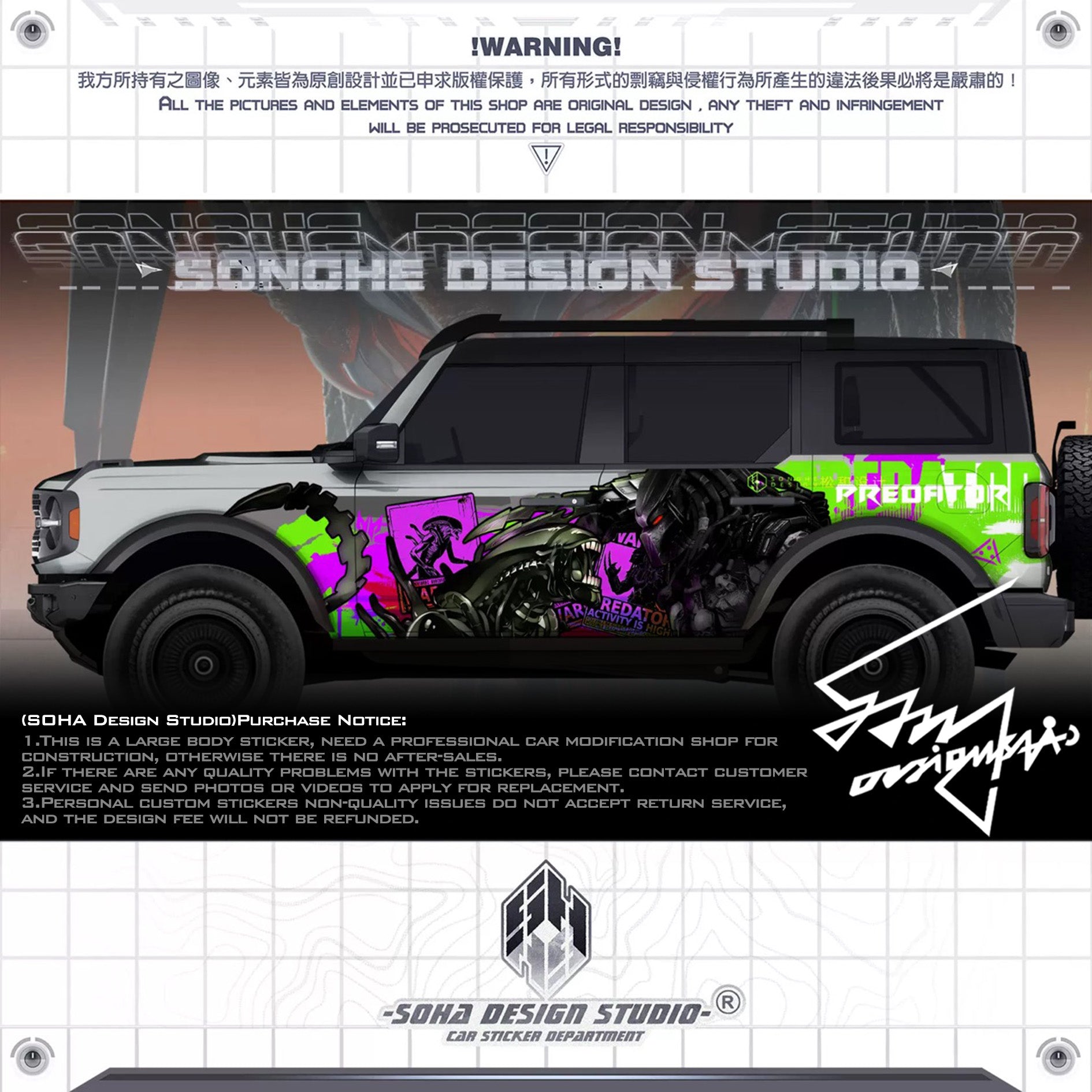 Ford Bronco Sticker “Alien vs. Predator”