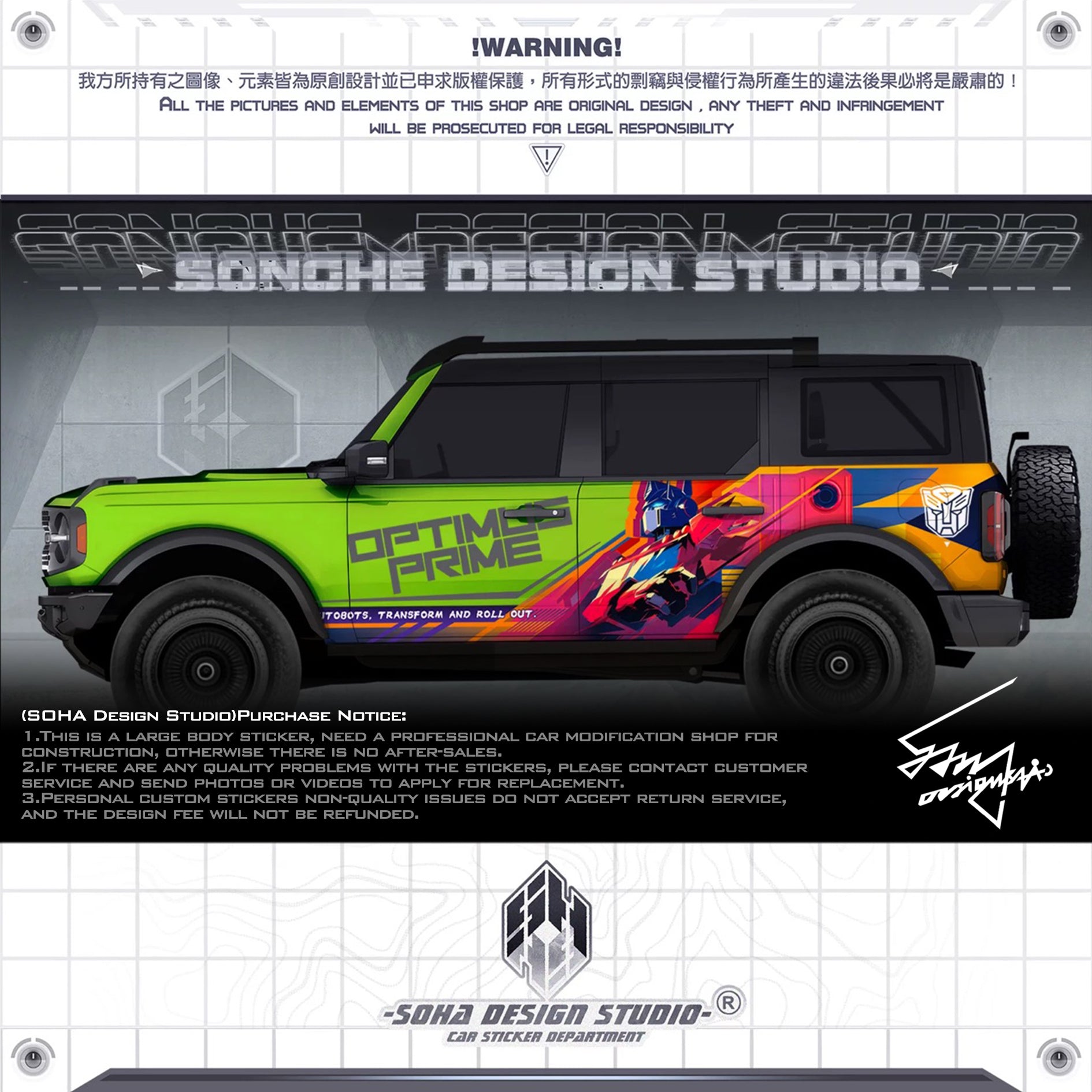 Ford bronco sticker “Optimus Prime”(Contact for other models)