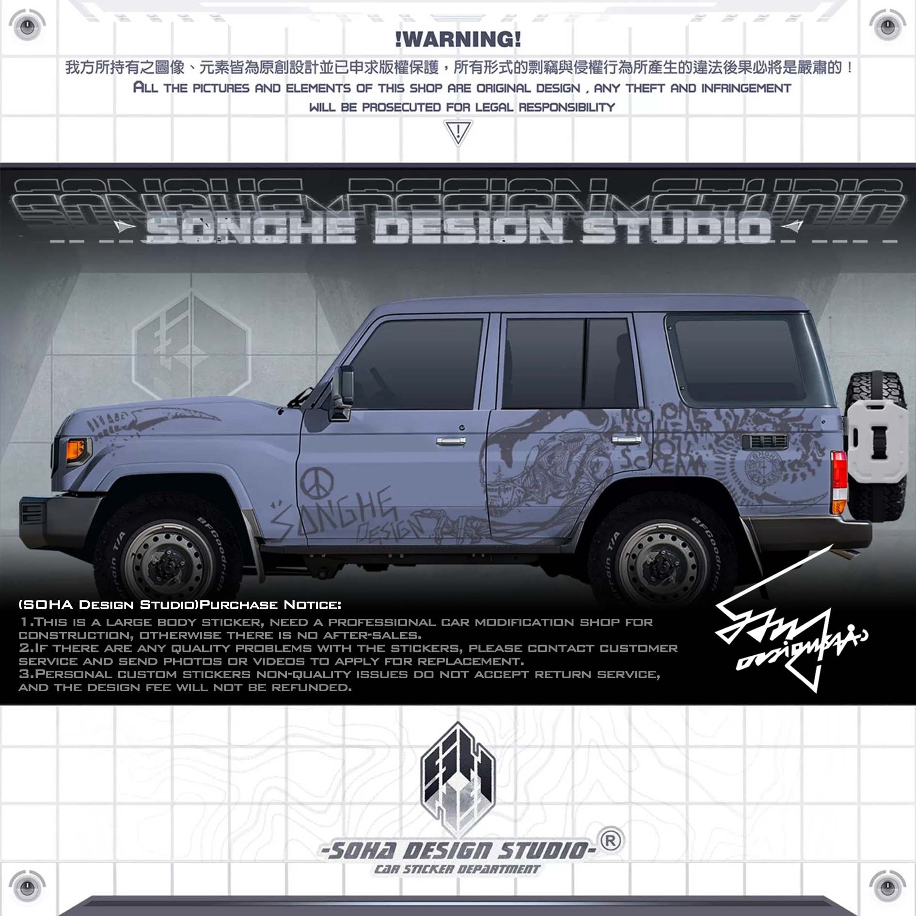Toyota LC76 sticker "Venom"(Contact for other models)