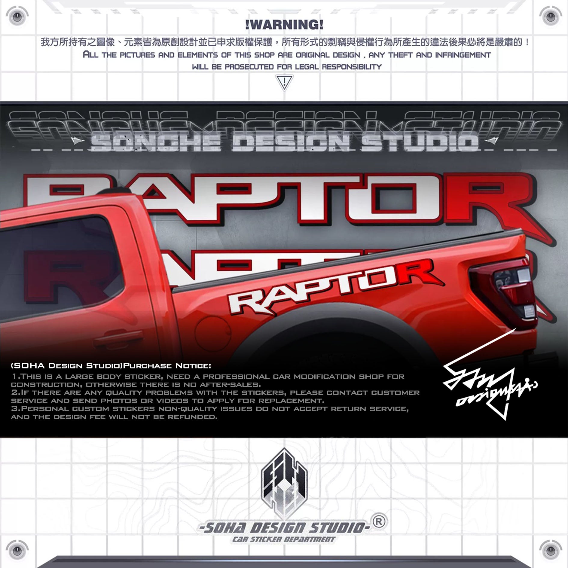 Ford F150 Sticker "Raptor"
