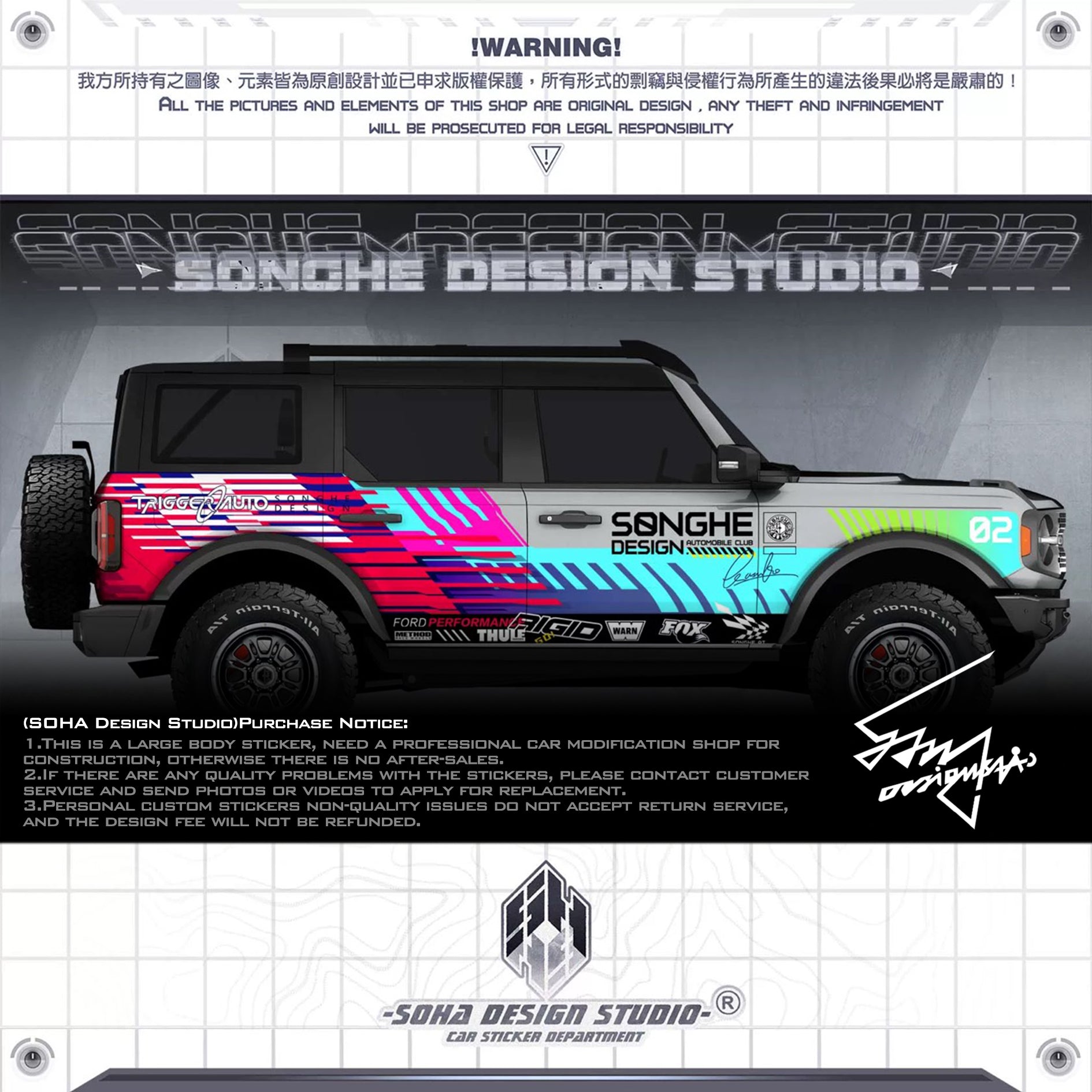 Ford Bronco Sticker "Rally"(Contact for other models)