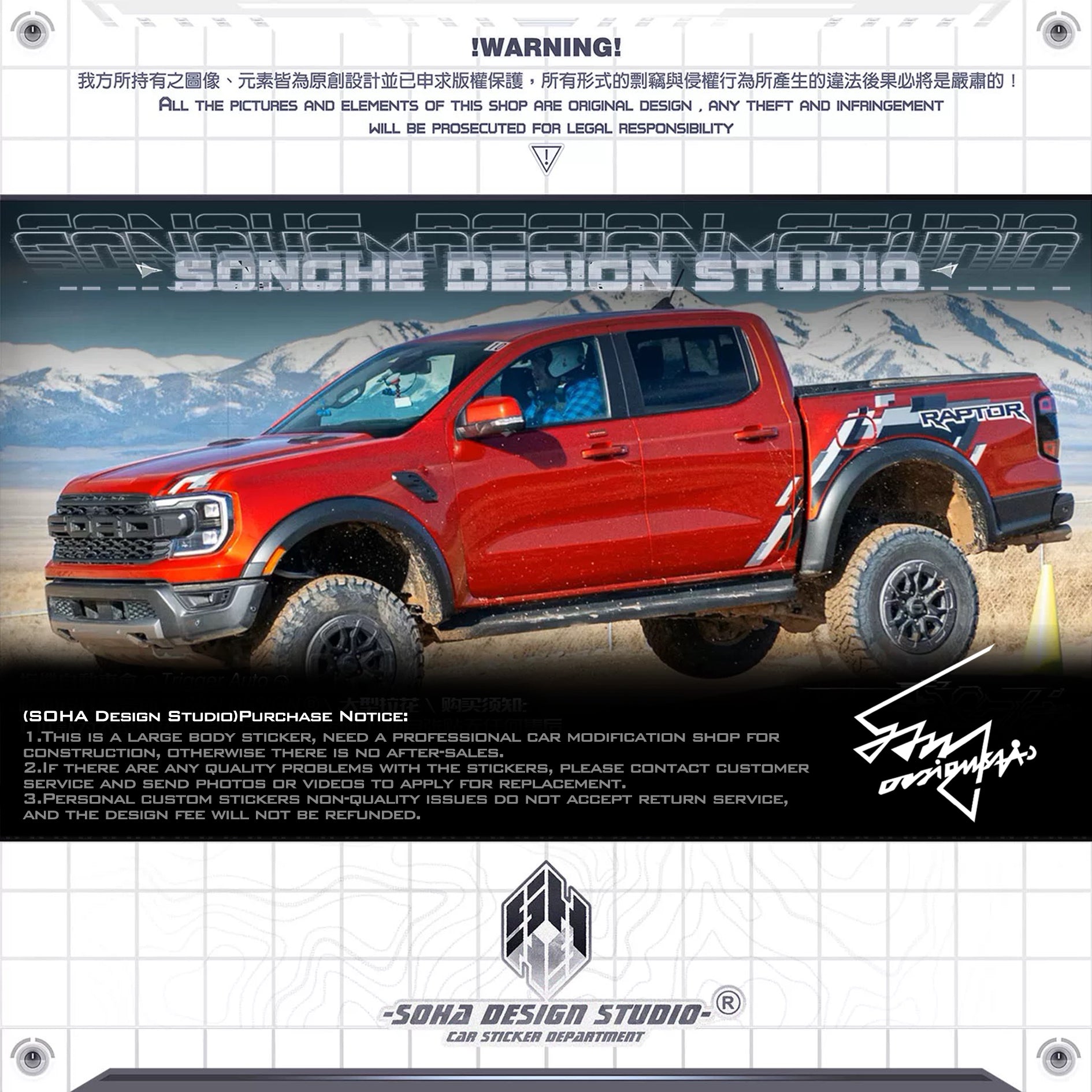 Ford Ranger Raptor Sticker (Gray/White)