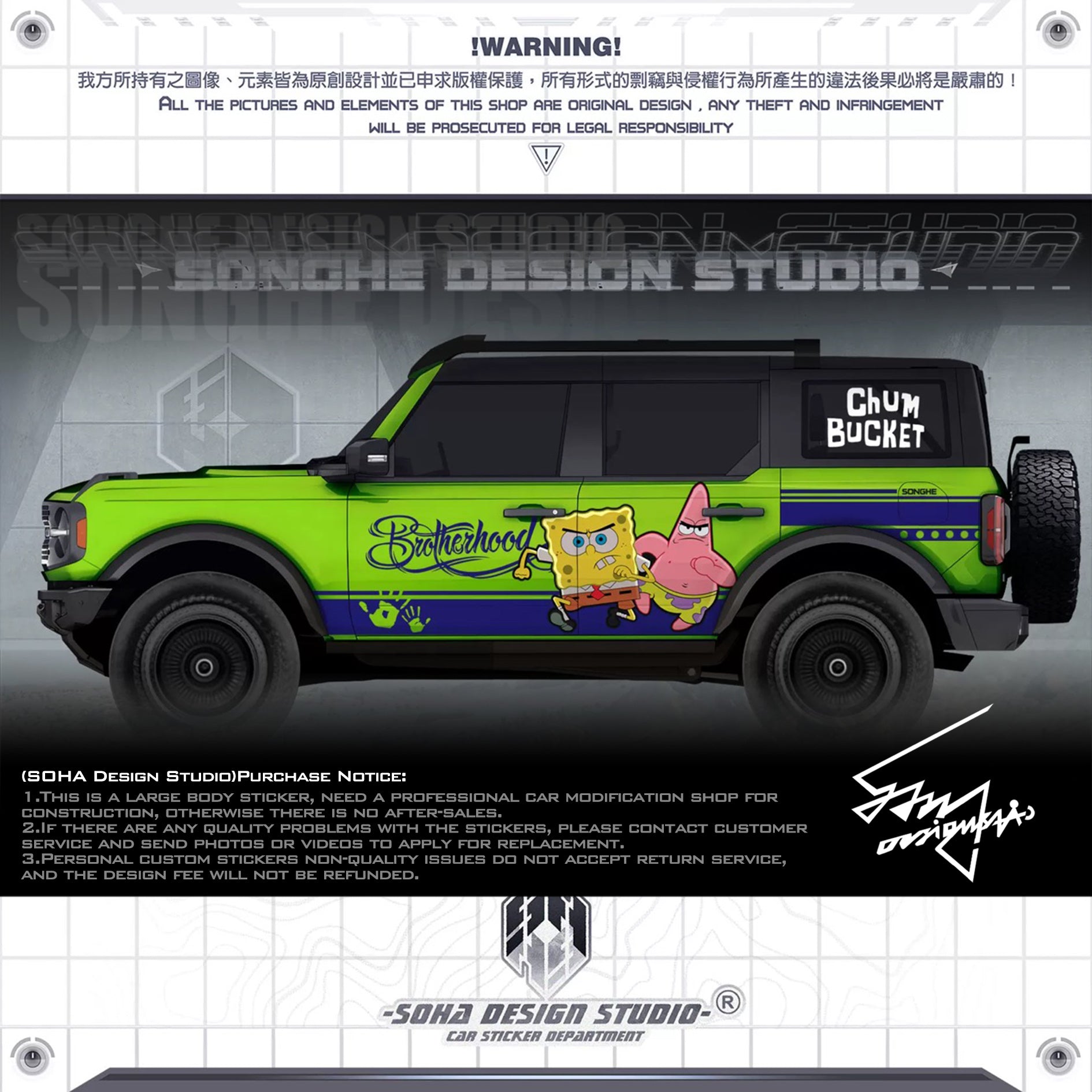 Ford Bronco Sticker "SpongeBob"(Contact for other models)