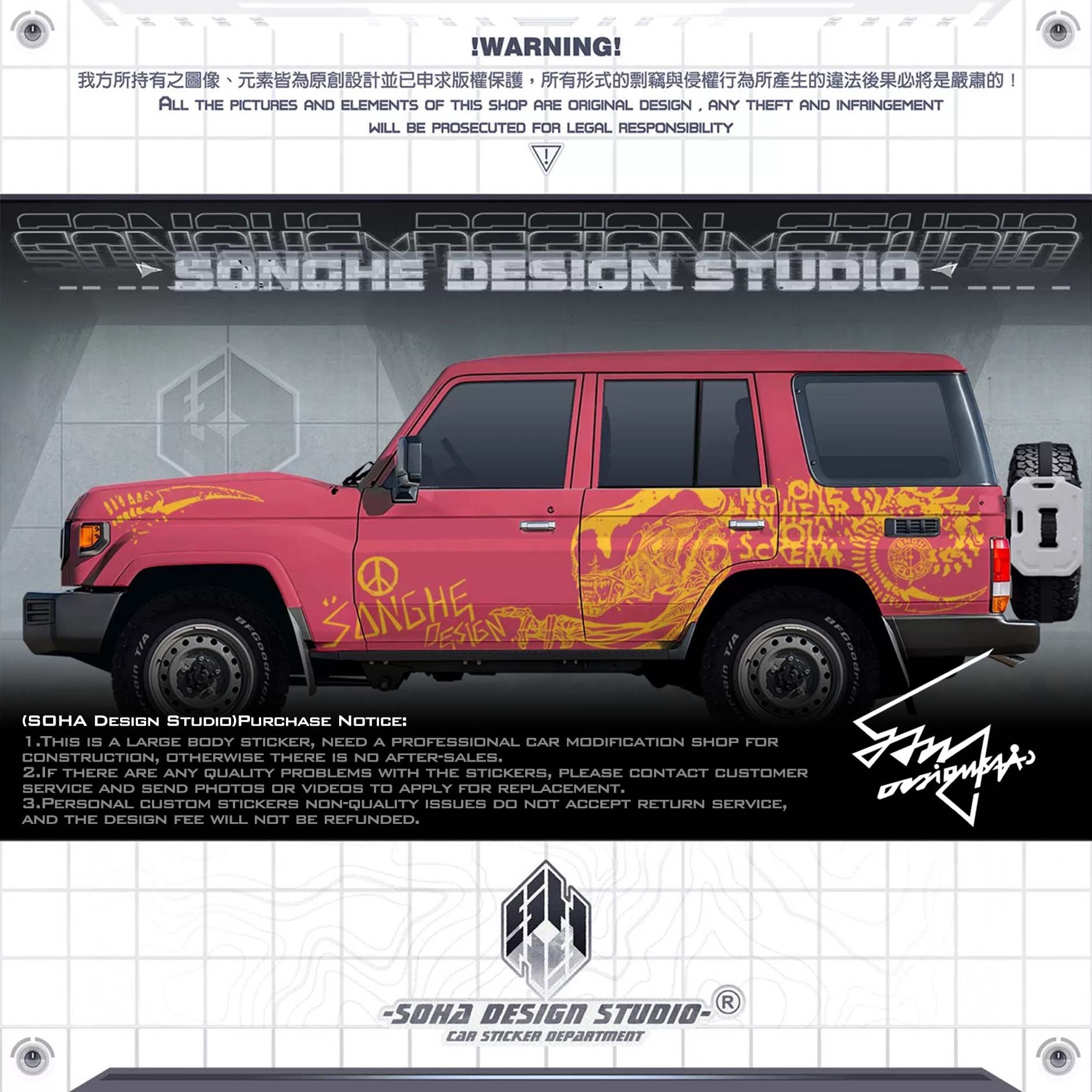 Toyota LC76 sticker "Venom"(Contact for other models)