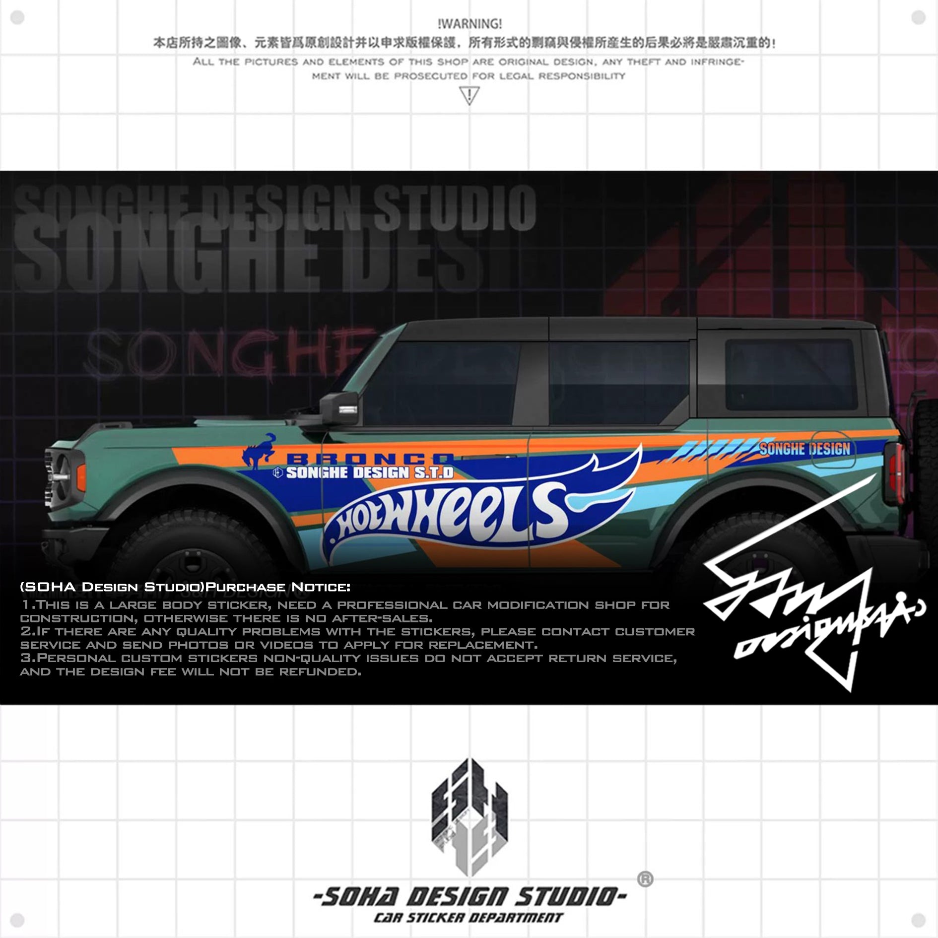 Ford Bronco Sticker "Hot Wheels"(Contact for other models)