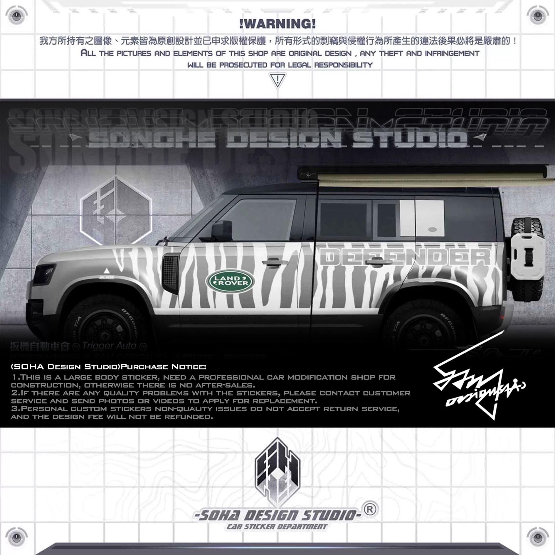 Land Rover Defender sticker "Tiger Pattern"(Contact for other models)