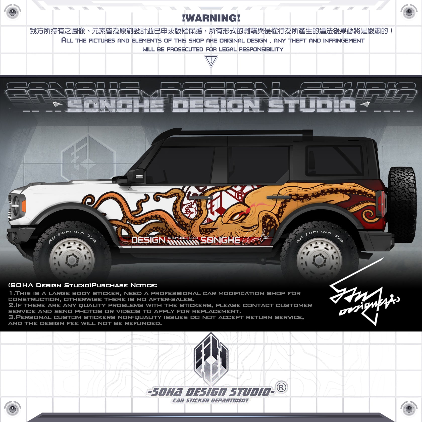 Ford Bronco/F150/ JEEP Wrangler/Gladiator "Fear of the Deep"(Contact for other models)