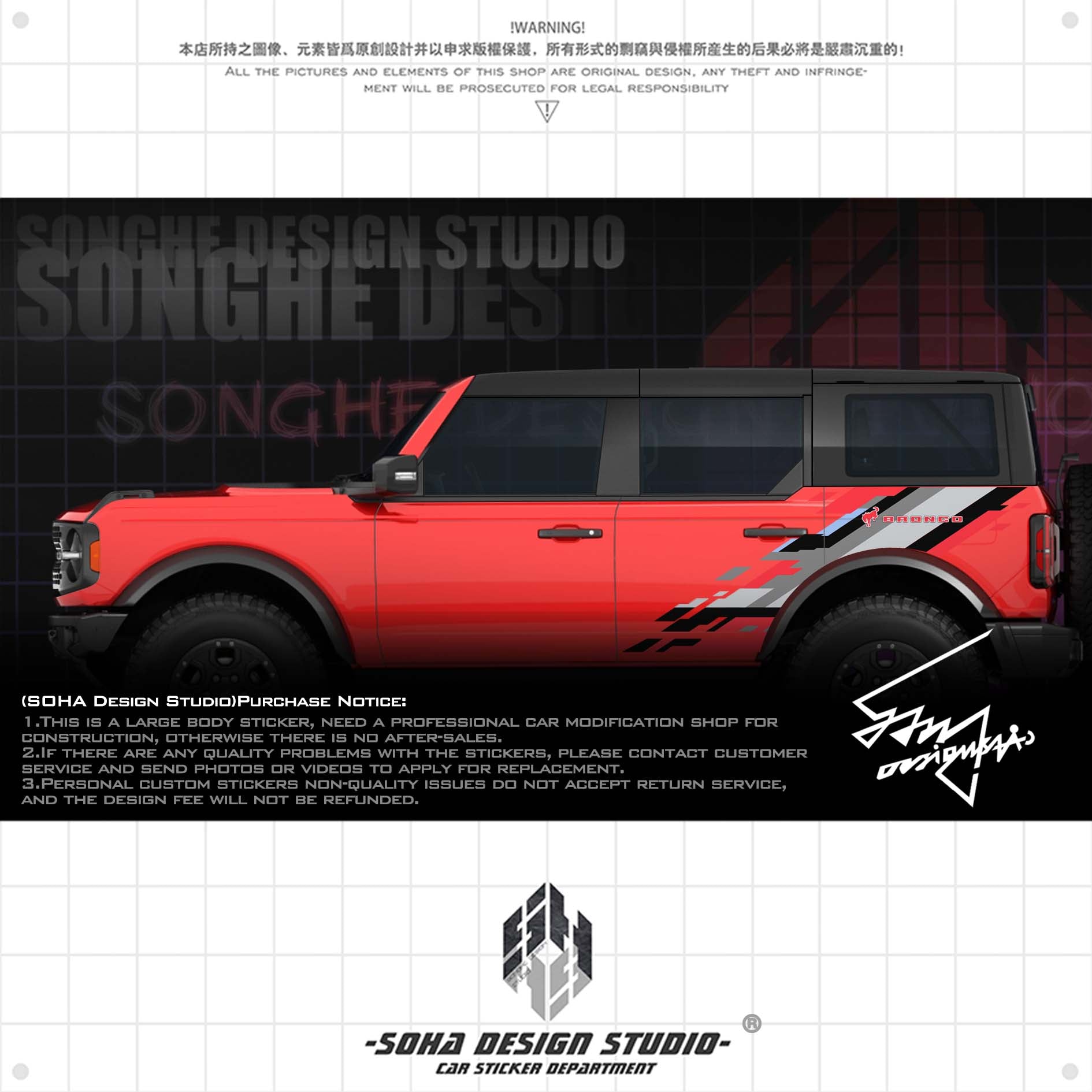 Ford Bronco Raptor Sticker（gray/red）