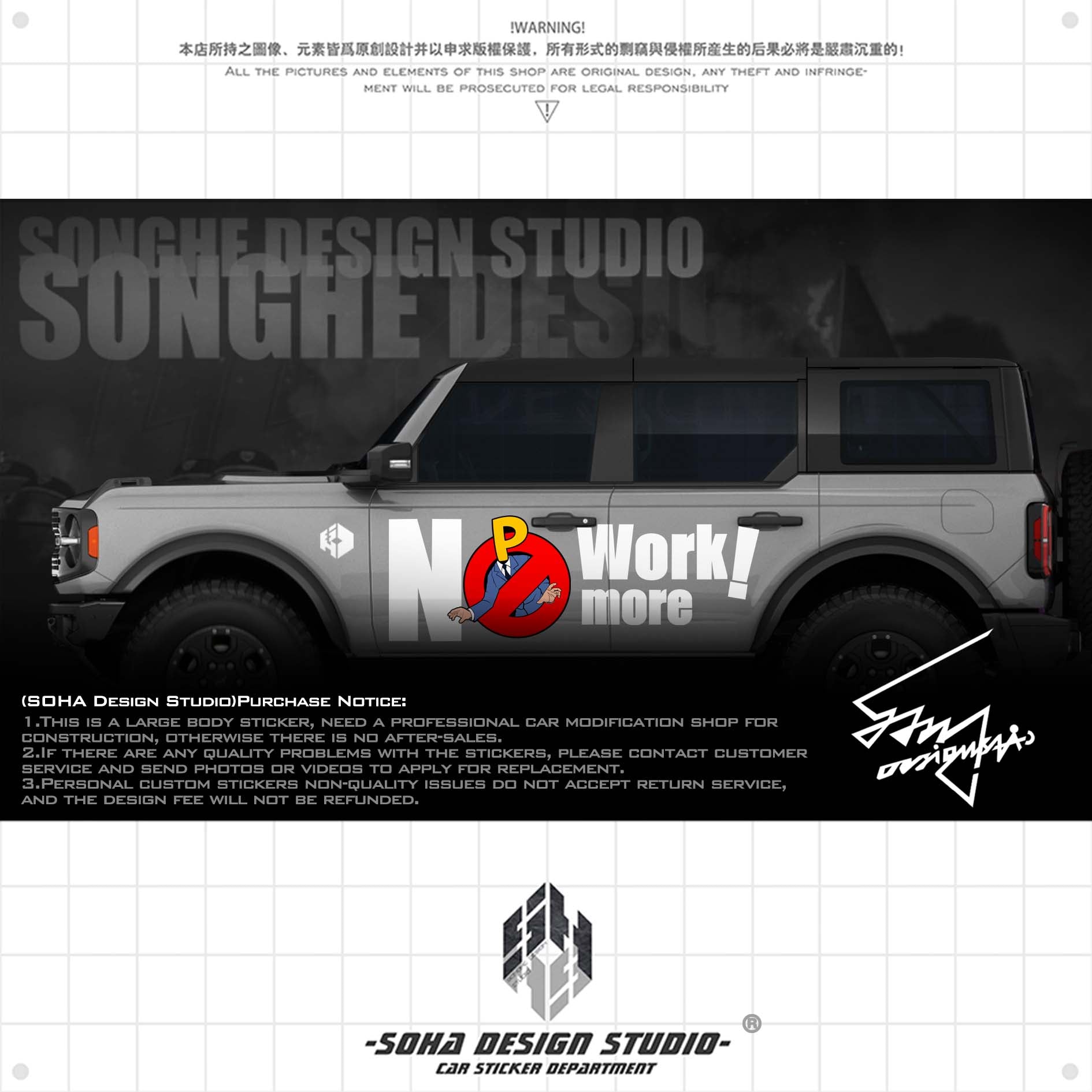 Ford Bronco/F150/Jeep Wrangler/Gladiator Stickers "NO MORE WORK"(Contact for other models)